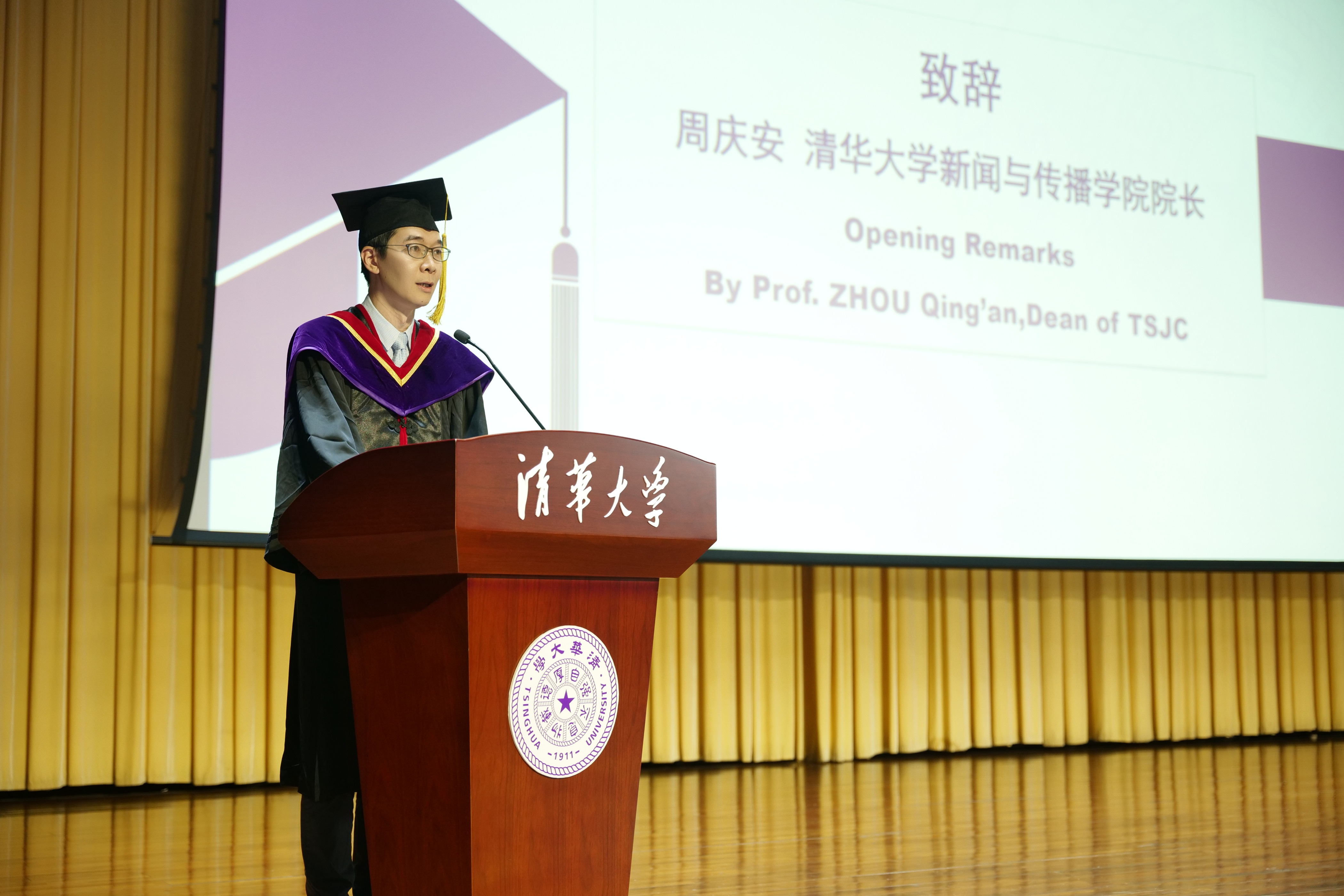 20240630-2025新澳门开门原料免费新闻与传播学院2024年毕业典礼成功举行-新闻学院-周庆安致辞.JPG