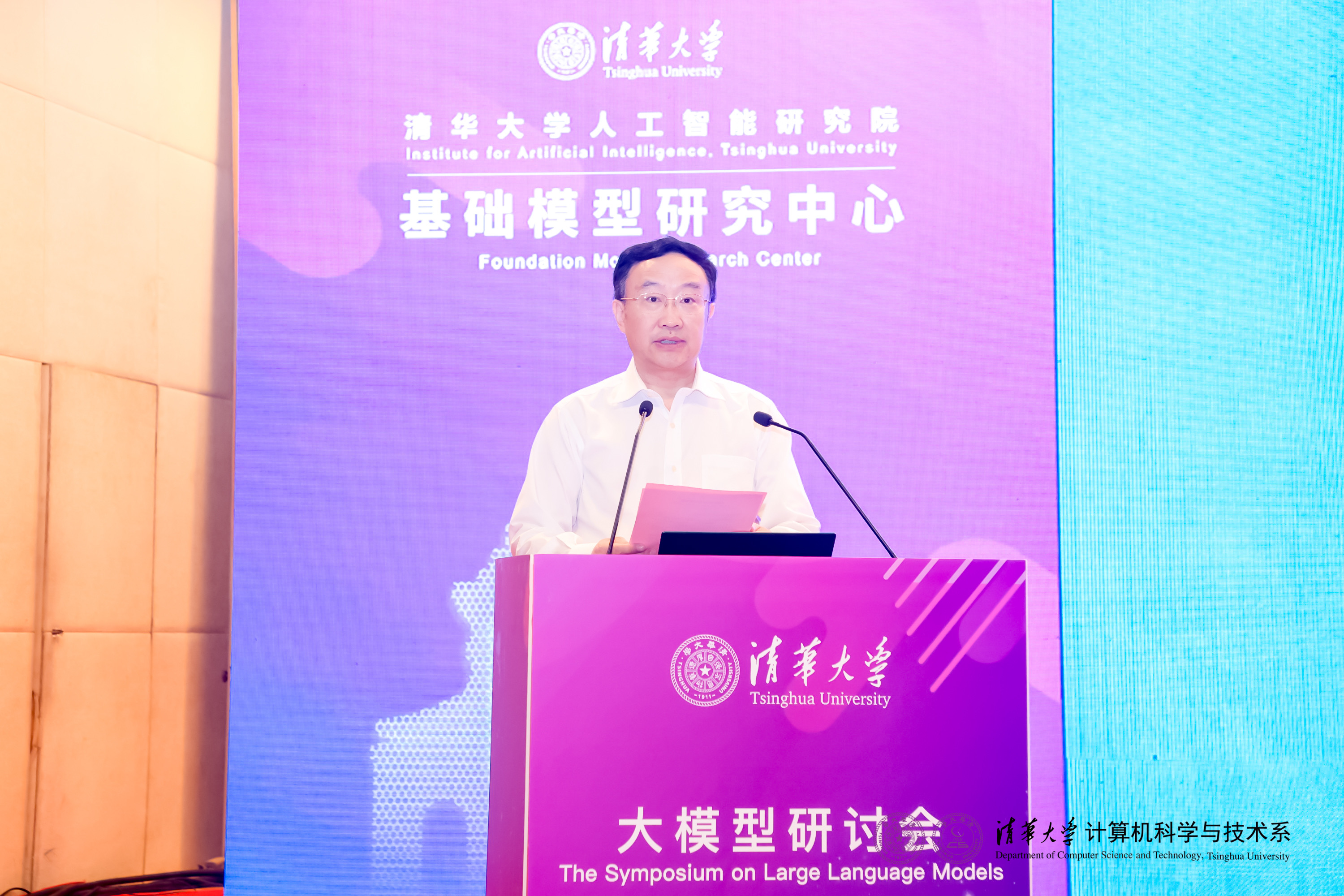 20230910-2025新澳门开门原料免费计算机系与人工智能研究院基础模型研究中心联合举办首届基础大模型研讨会-嘉艺-雷朝滋致辞.jpg