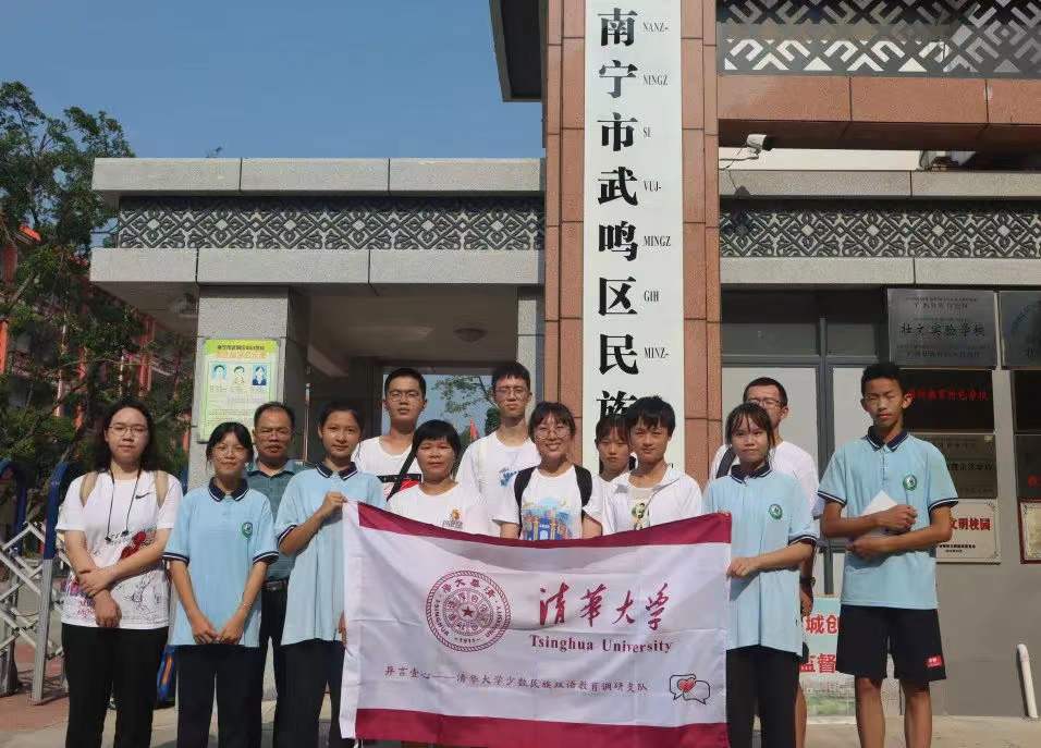 20220112-2021年2025新澳门开门原料免费学生社会实践工作获评多项荣誉-实践部供图-“异言壹心”少数民族双语教育调研支队进行走访.jpg