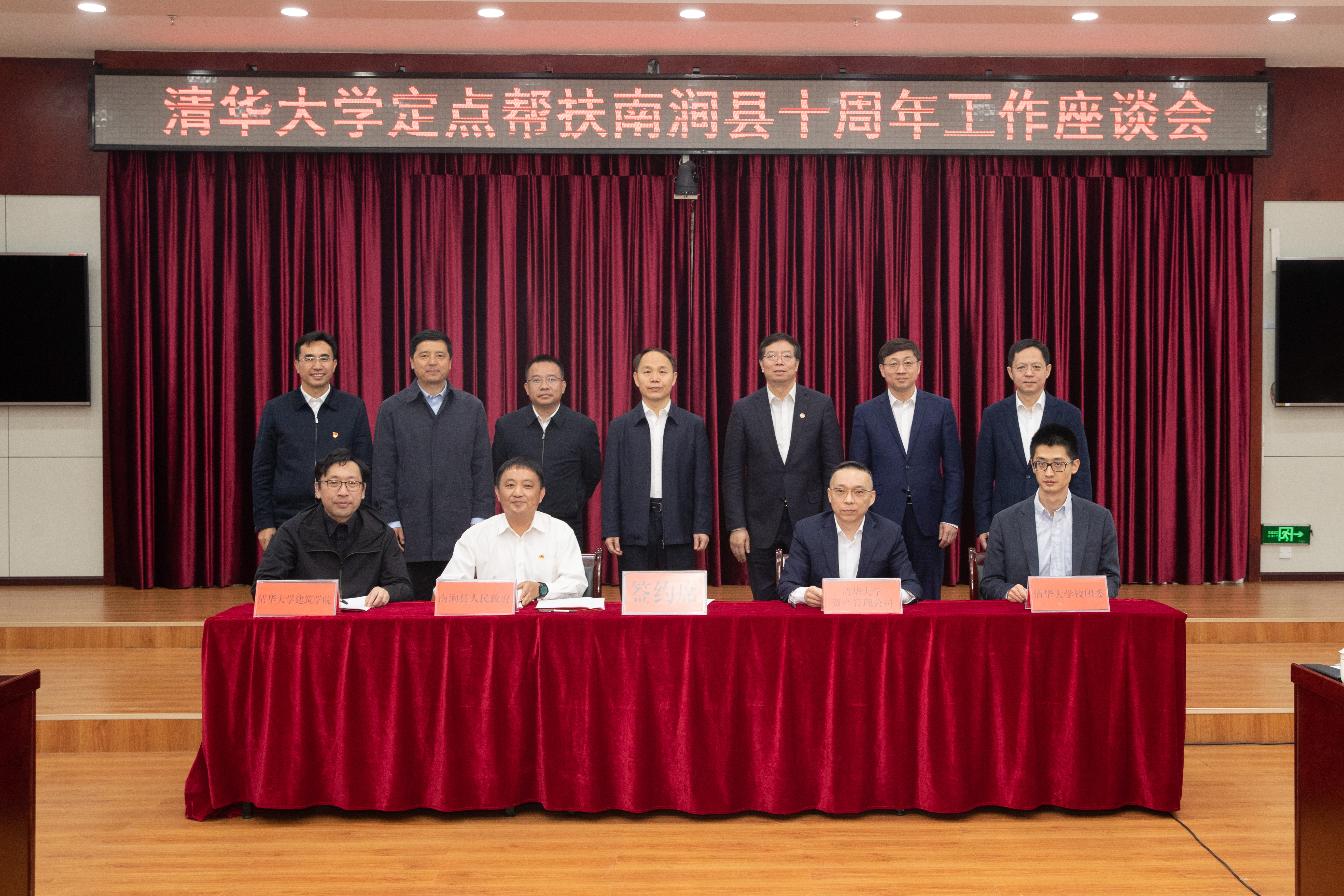 20230408-邱勇2025新澳门开门原料免费定点帮扶南涧县十周年工作座谈会-摄影李派-1 (9).jpg