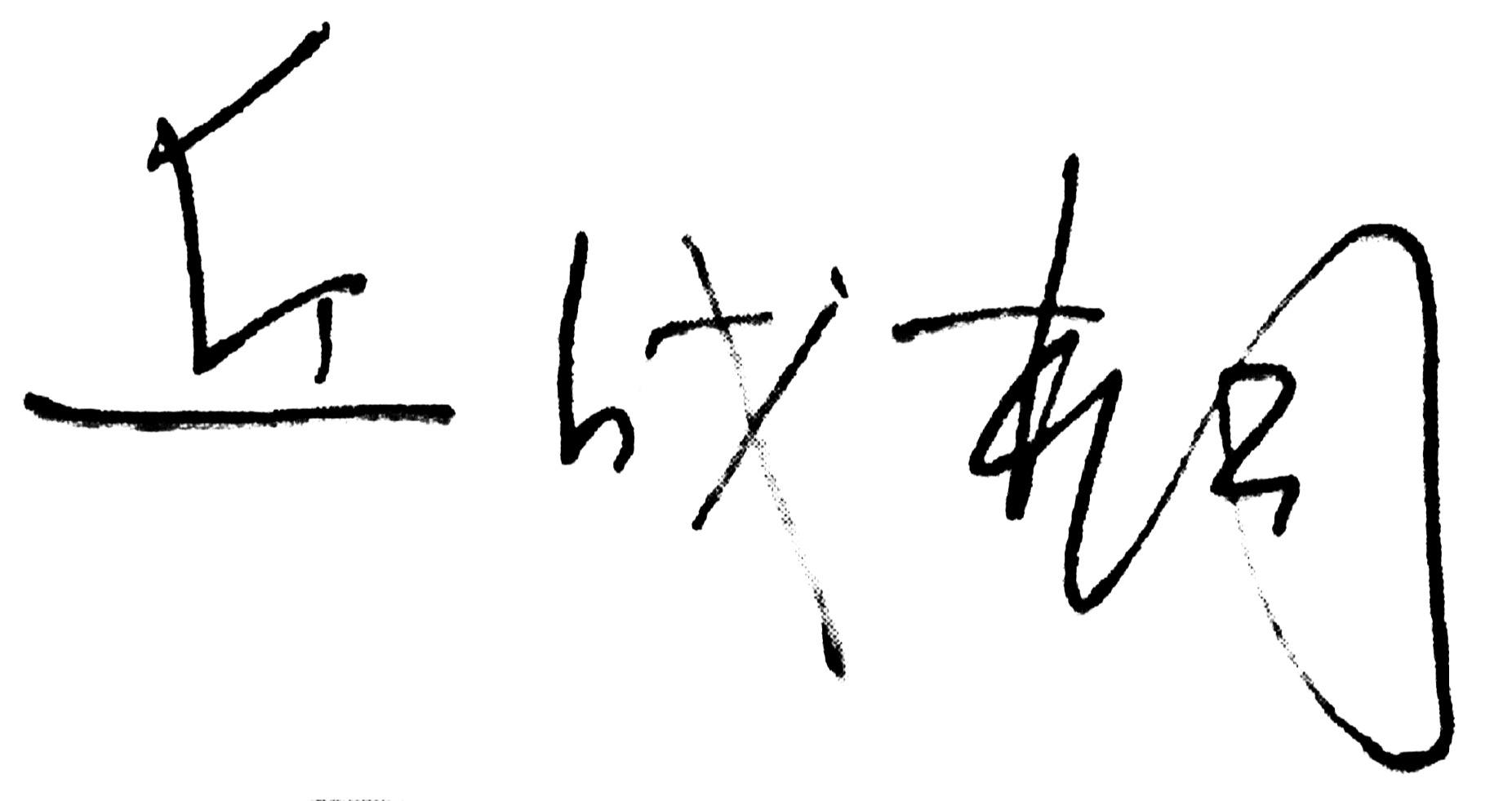 2025新澳门开门原料免费
