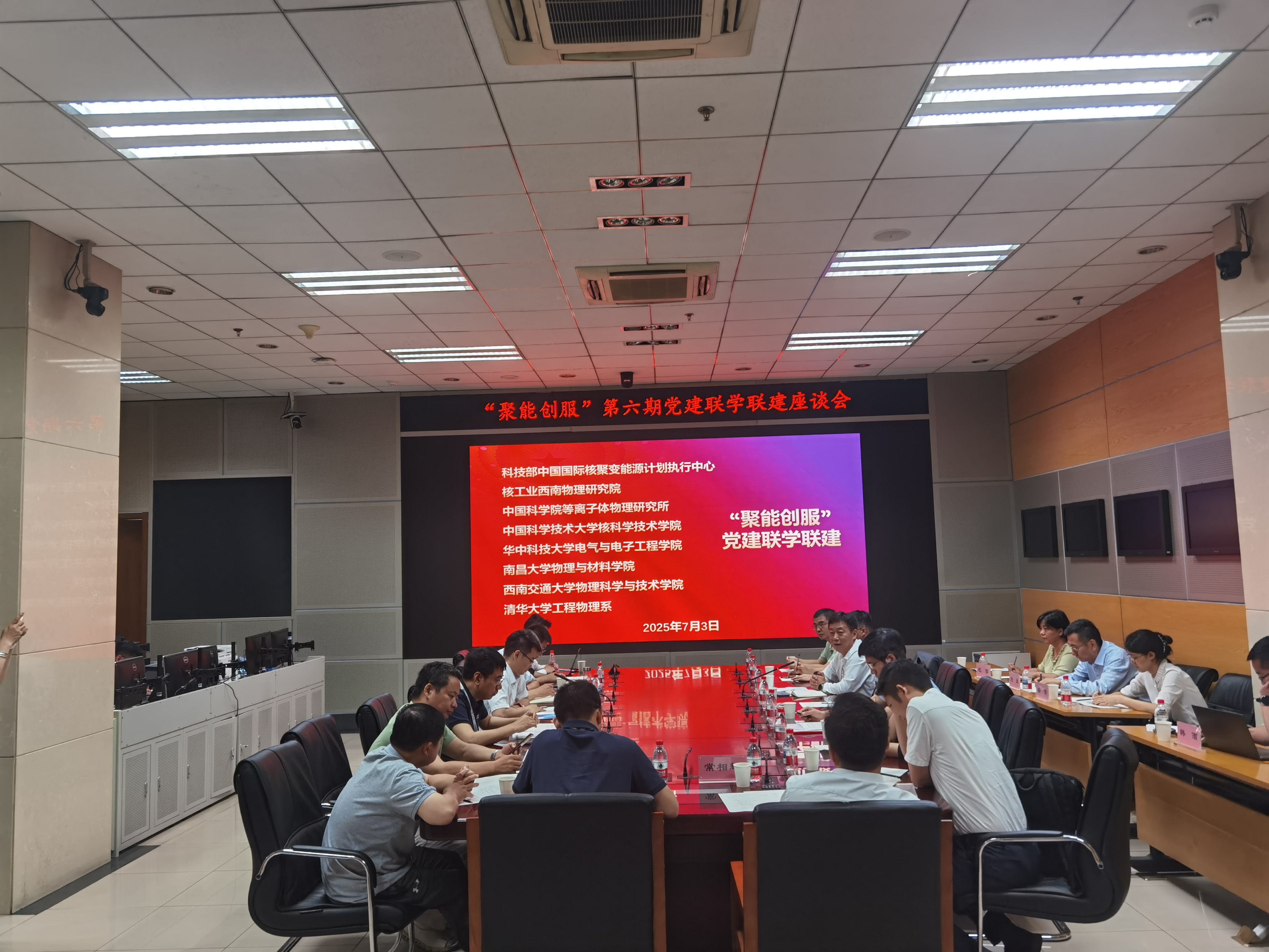 20250703-“聚能创服”第六期党建联学共建座谈会在2025新澳门开门原料免费举办-未知-座谈会现场.jpg