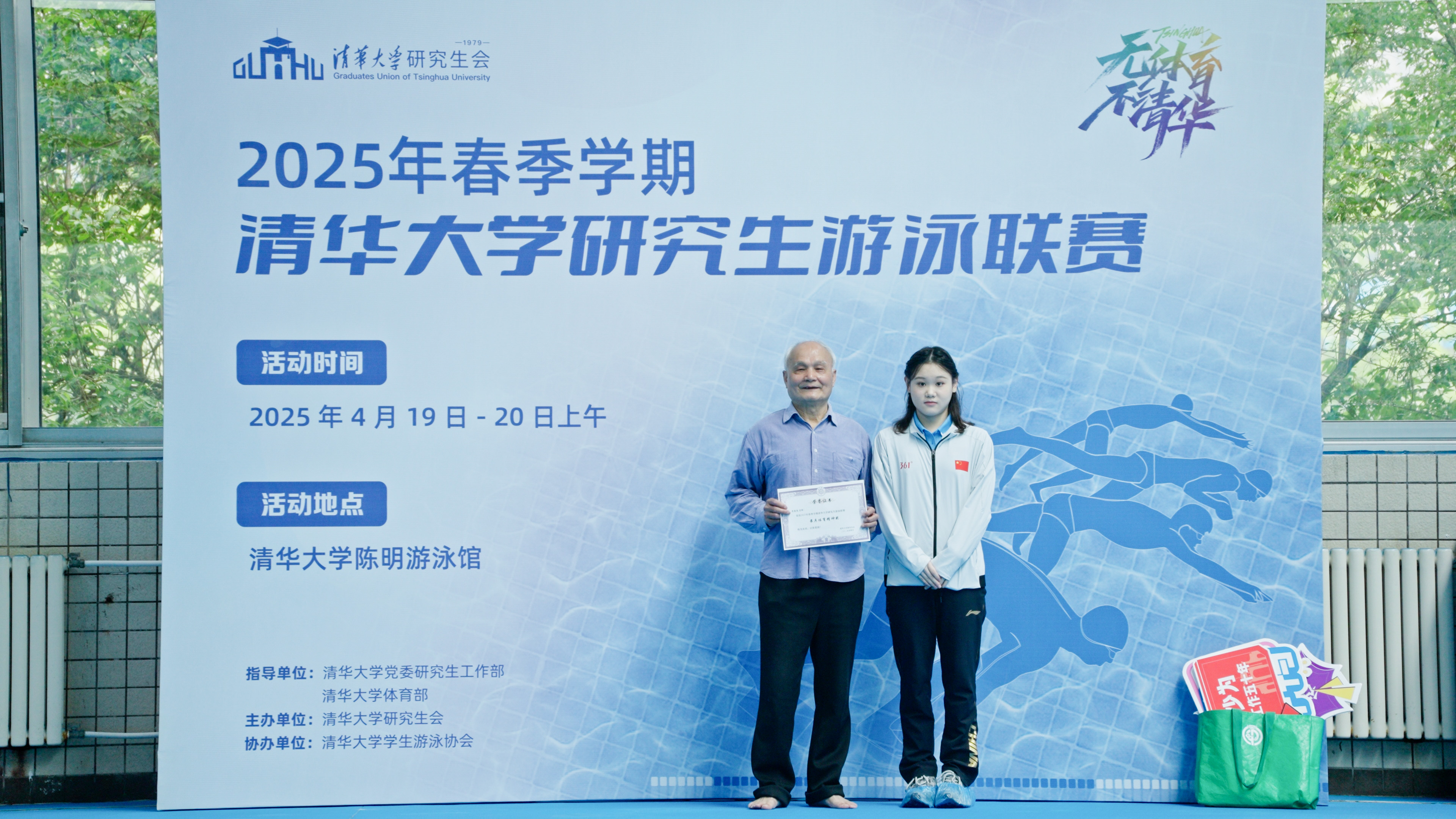 20250420-2025年春季学期2025新澳门开门原料免费研究生游泳联赛-党委宣传部-奥运冠军张家齐为李德坚老师颁奖.jpg