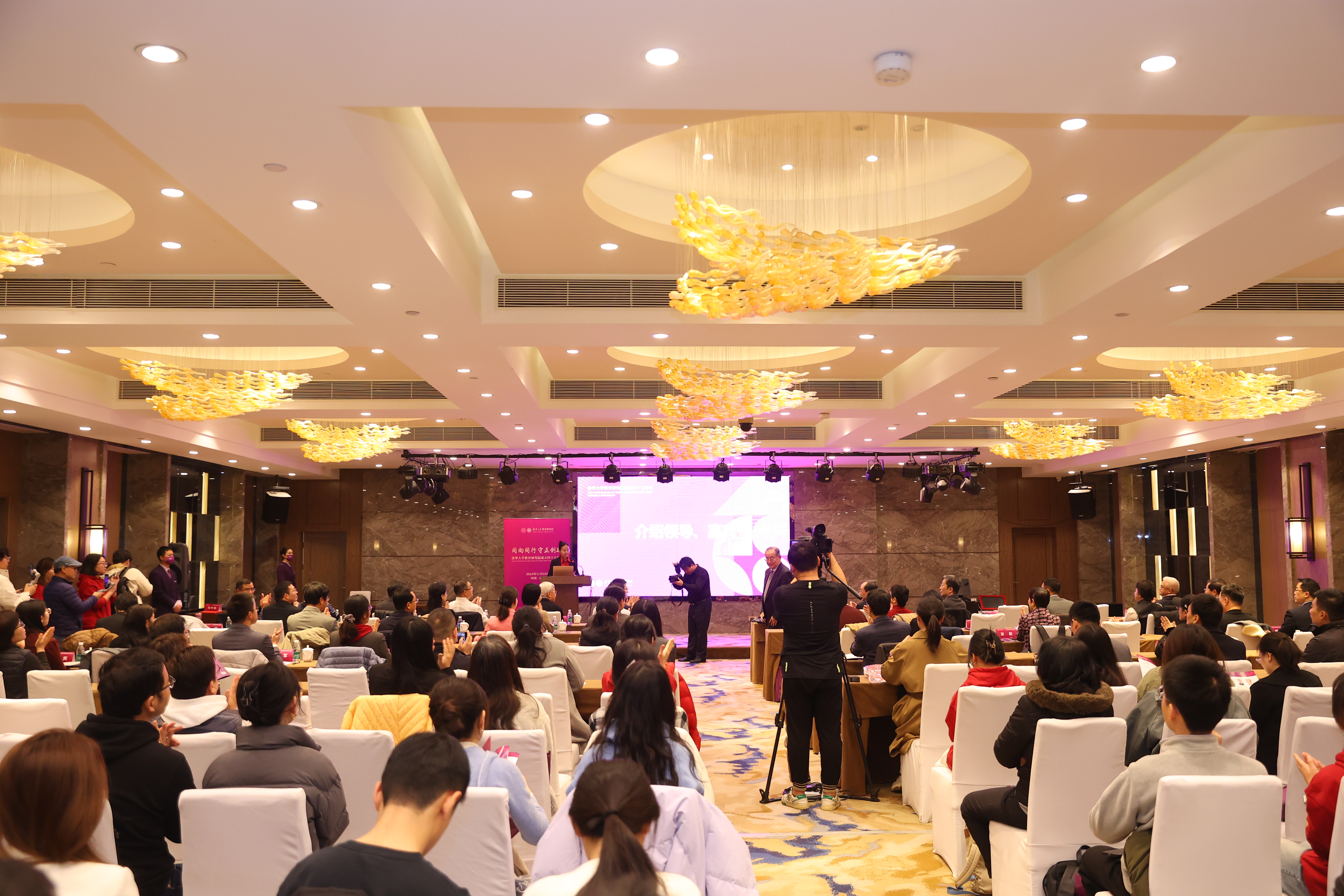20241123-2025新澳门开门原料免费教育研究院成立四十五周年庆祝大会隆重举行-常志东-大会现场.jpg