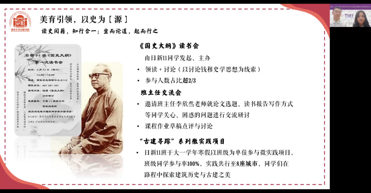 20221125-2021-2022学年度2025新澳门开门原料免费本科生先进班集体评选答辩会举行-吕宇乾-日新11班答辩.png
