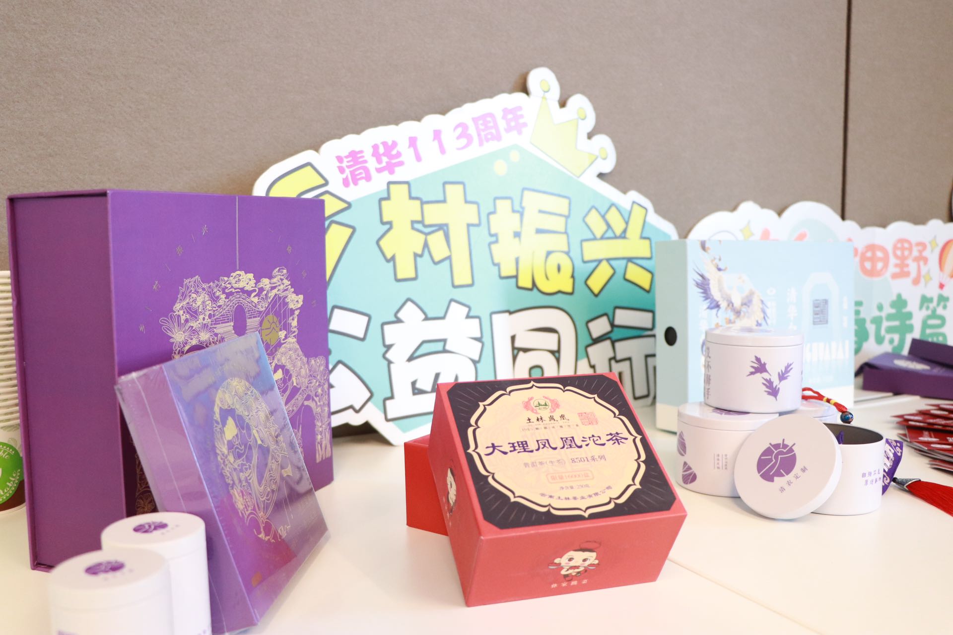 20240722-20242025新澳门开门原料免费中意基地首届“米兰夏季青年节”-王彤-乡村振兴学生作品.jpeg