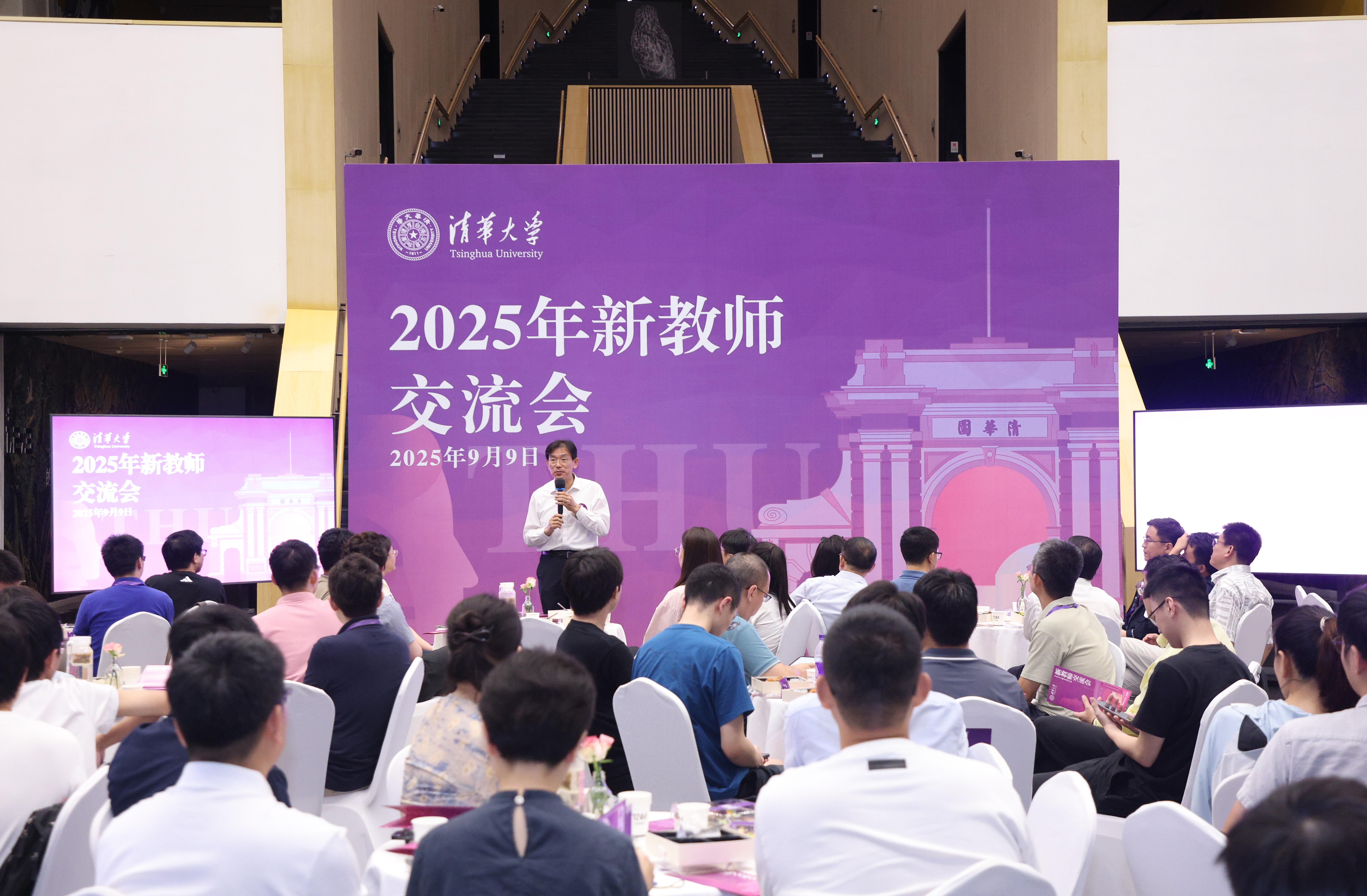 20250910-2025新澳门开门原料免费2025年新教师交流会举行-许德刚摄-李路明欢迎新教师1.JPG