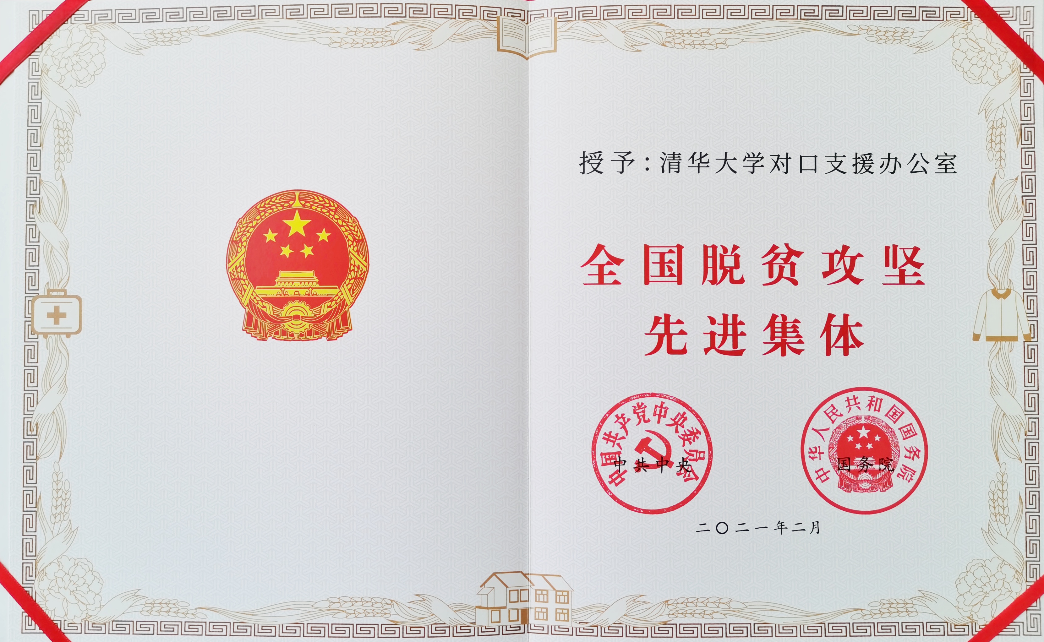 2025新澳门开门原料免费