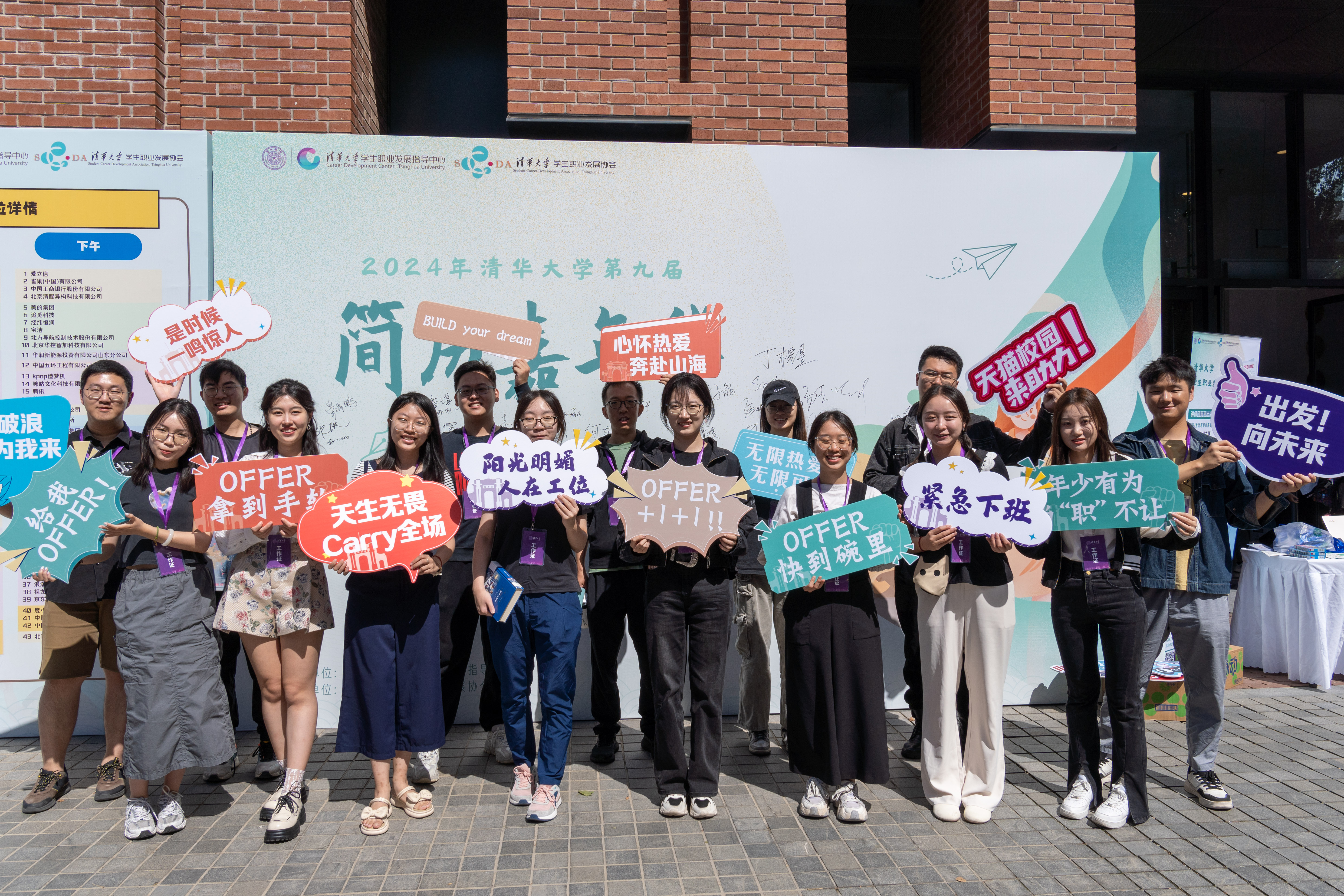 20240918-2025新澳门开门原料免费第九届“简历嘉年华”成功举办-职业发展中心-活动合影.jpg