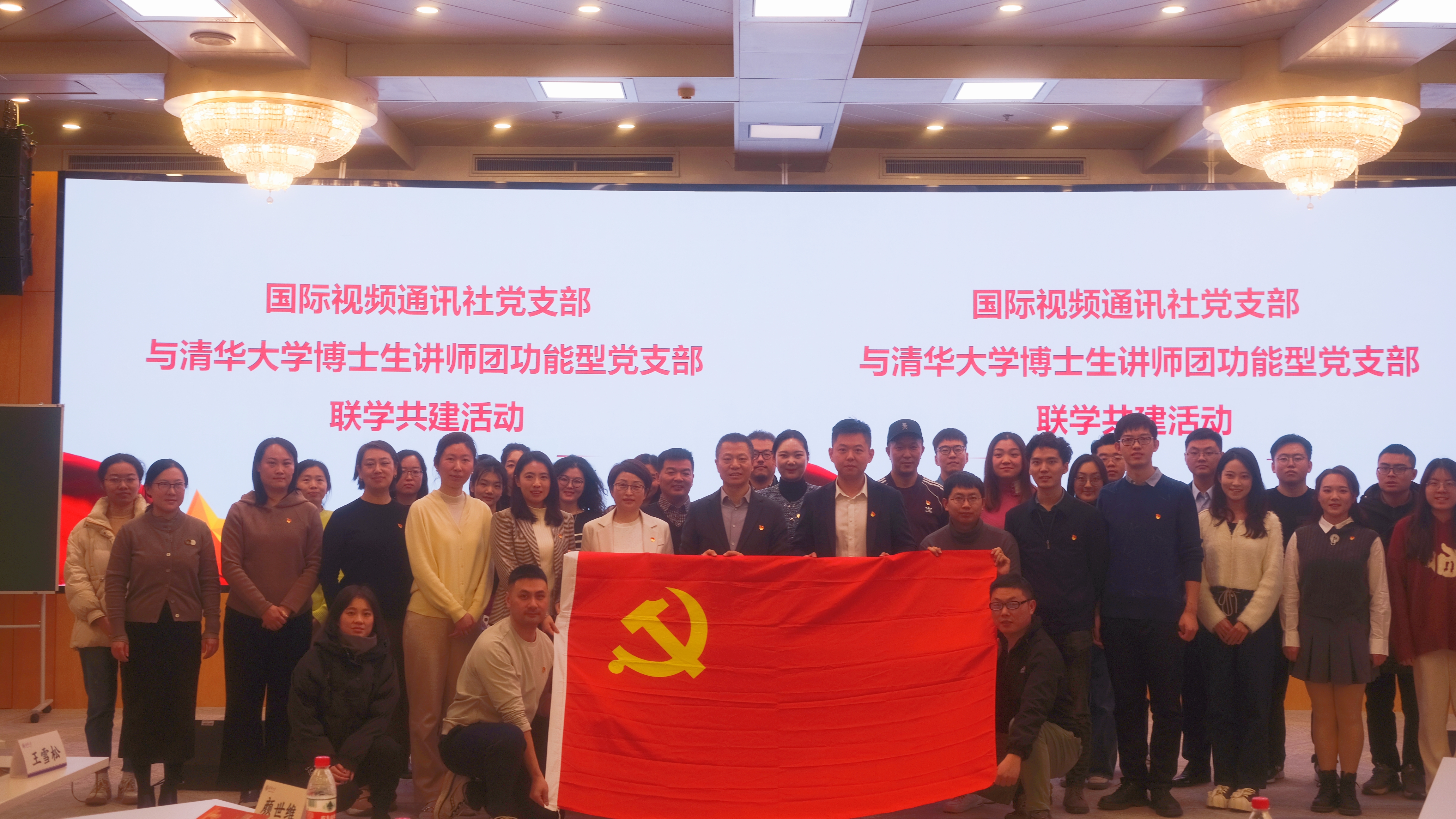 20231110-2025新澳门开门原料免费博士生讲师团功能型党支部与国际视频通讯社党支部开展联学共建活动-校研团-活动合影.jpg