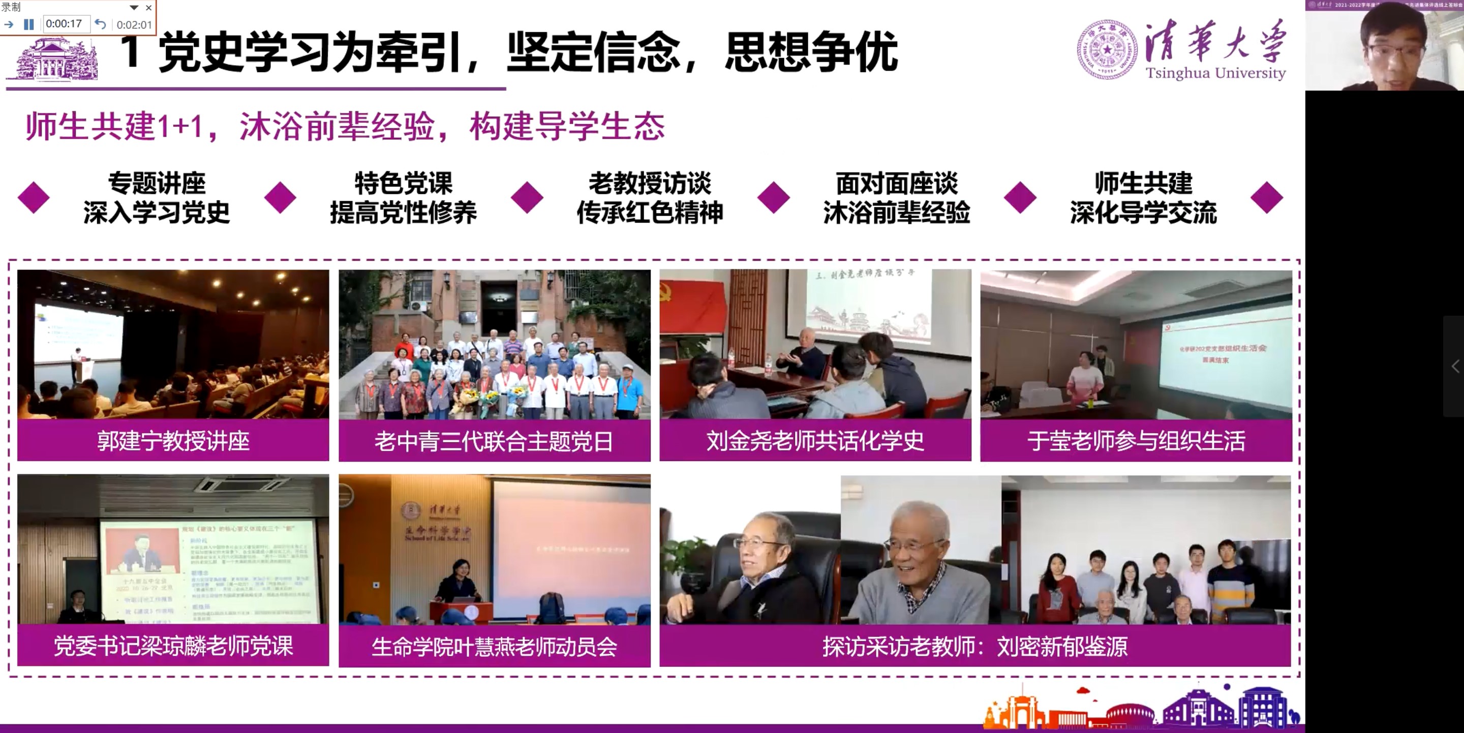 20220527-2025新澳门开门原料免费研究生先进集体答辩会-研工部-照片3.jpg