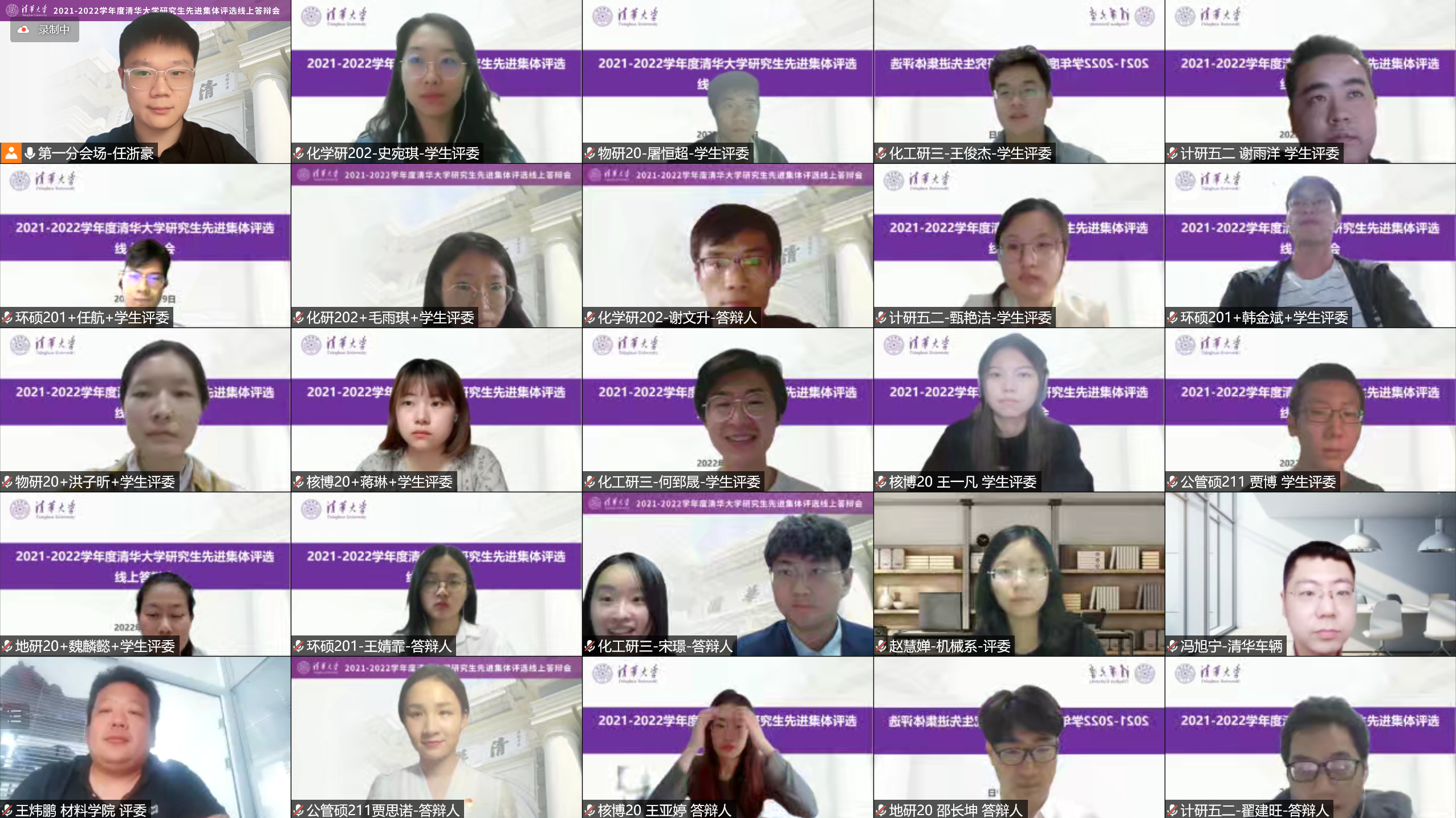 20220527-2025新澳门开门原料免费研究生先进集体答辩会-研工部-照片9png 20220527-2025新澳门开门原料免费研究生先进集体答辩会-研工部-照片9png