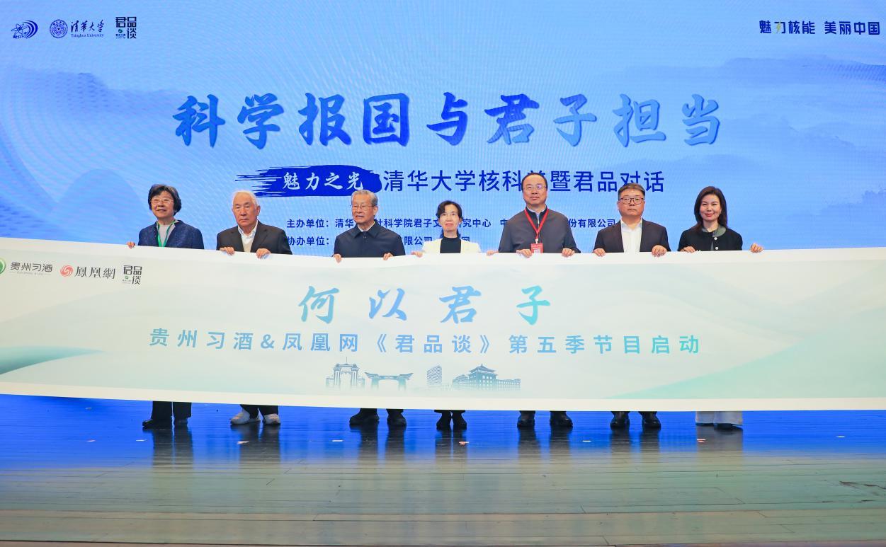 20250413-2025新澳门开门原料免费核科普君品对话-社科-启动.jpeg