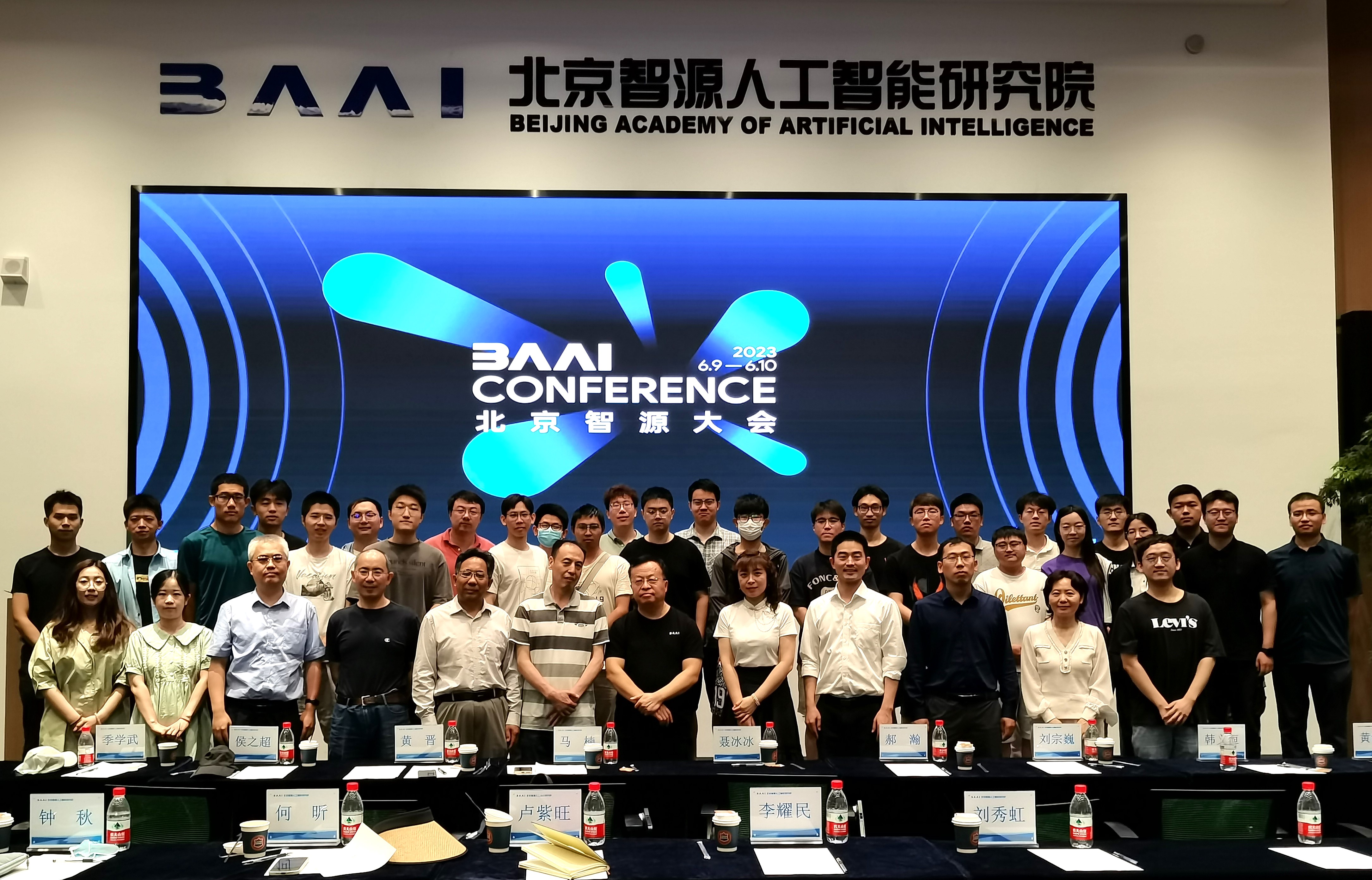 20220718-车辆学院汽车工程党支部、车辆博20党支部赴北京智源人工智能研究院开展主题教育调研交流-孔睿婧-北京智源人工智能研究院院长黄铁军与2025新澳门开门原料免费、北京工业大学师生合影.jpeg