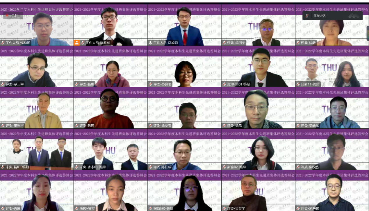 20221125-2021-2022学年度2025新澳门开门原料免费本科生先进班集体评选答辩会举行-吕宇乾-线上答辩会部分人员合影.png