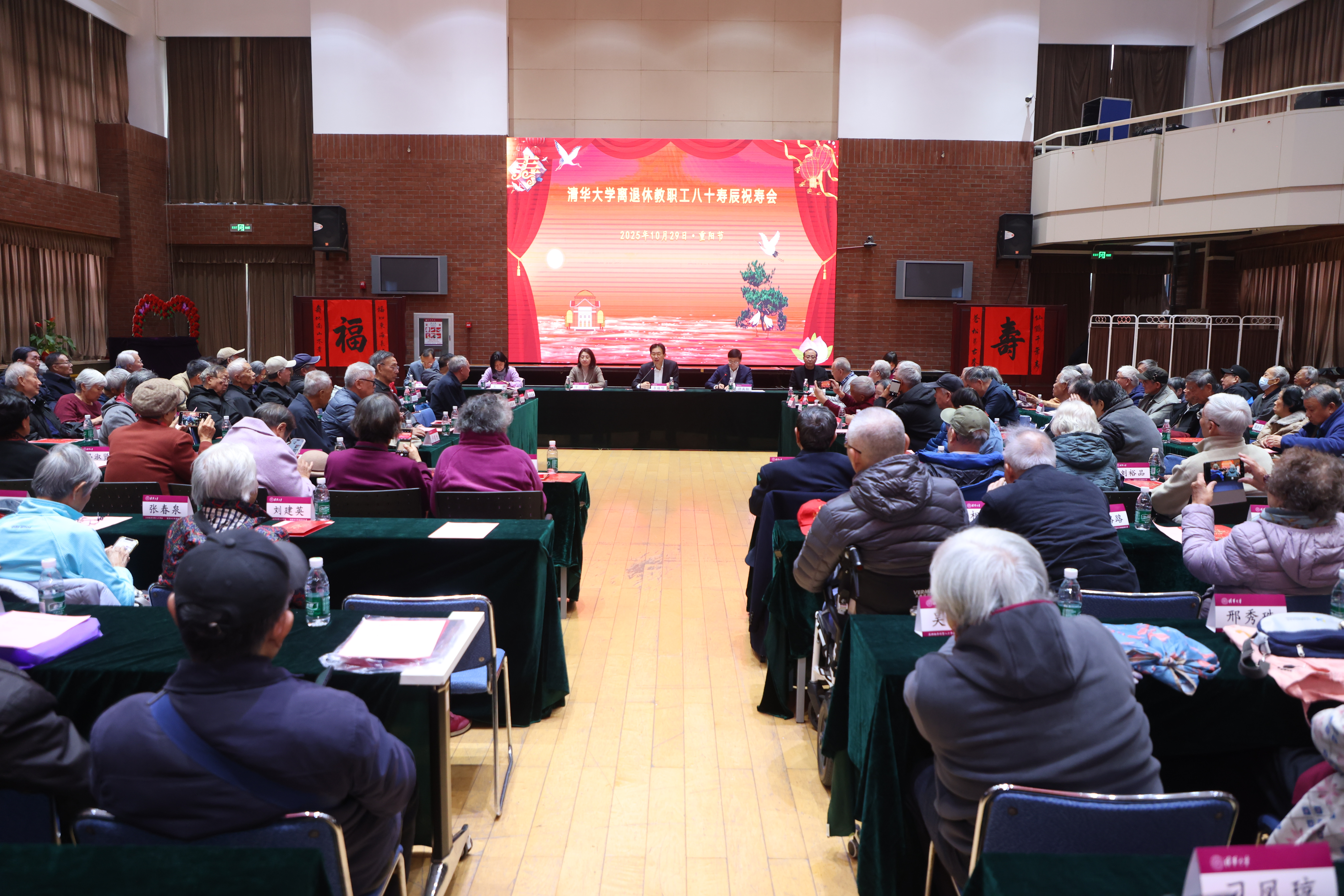 20251029-2025新澳门开门原料免费离退休教职工八十寿辰座谈会举行-曹文鹏摄-活动现场1.JPG