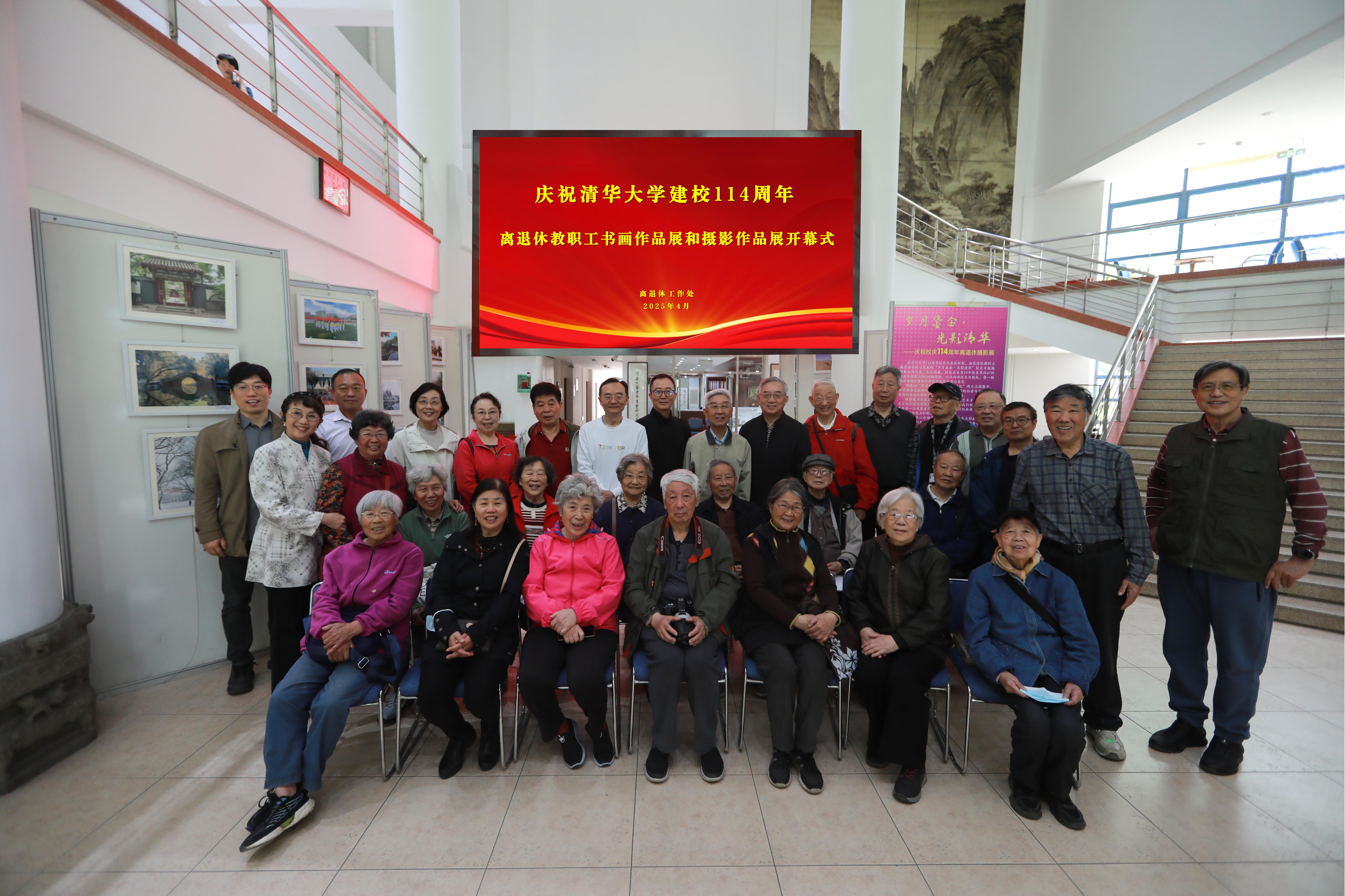 20250423-114 周年校庆｜2025新澳门开门原料免费离退休教职工书画作品展和摄影作品展开幕-段鸿杰-开幕式现场合影.jpg