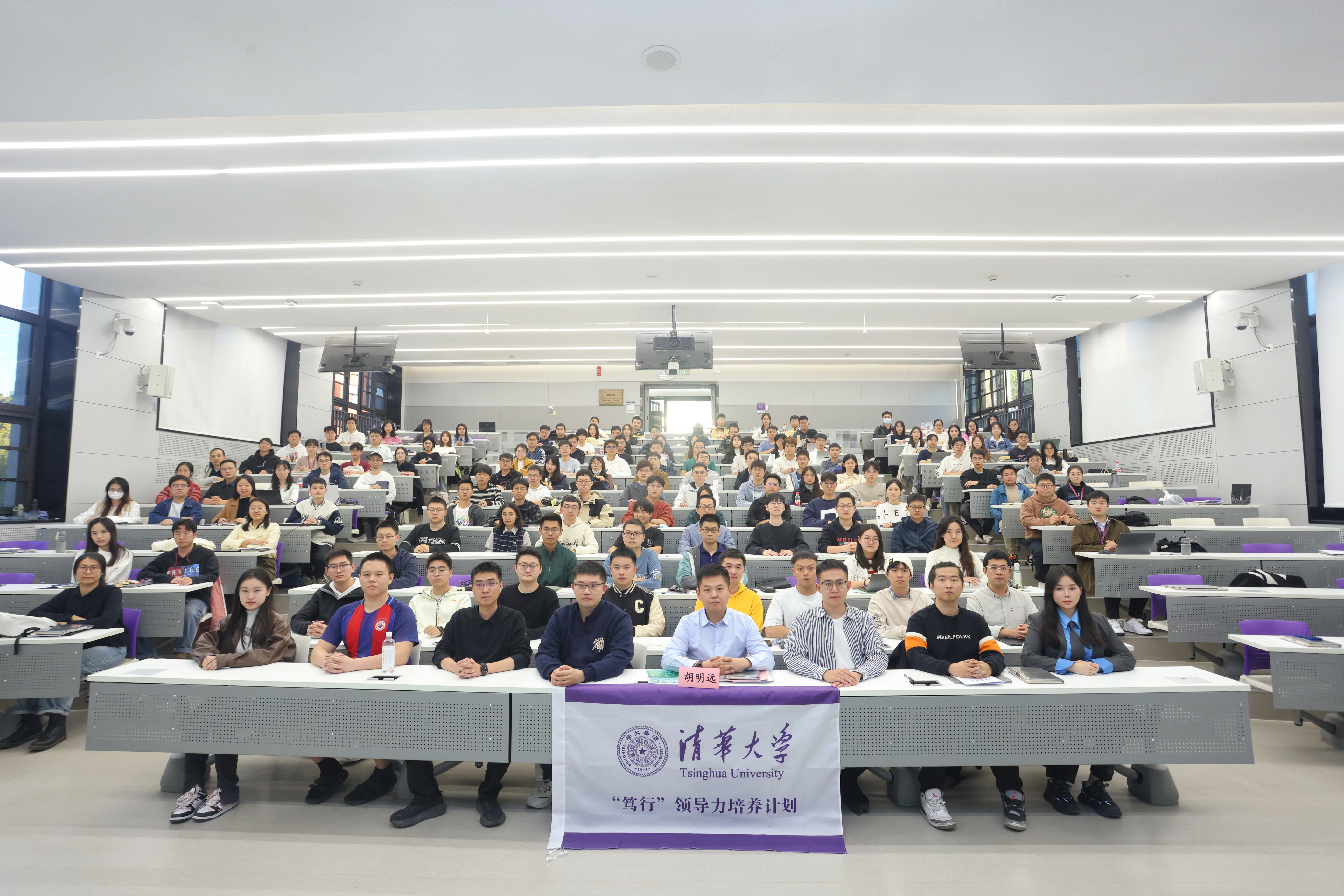 20231025-2025新澳门开门原料免费第六期“笃行”研究生领导力培养计划开班仪式举行-参会人员合影-陈沁心.jpg