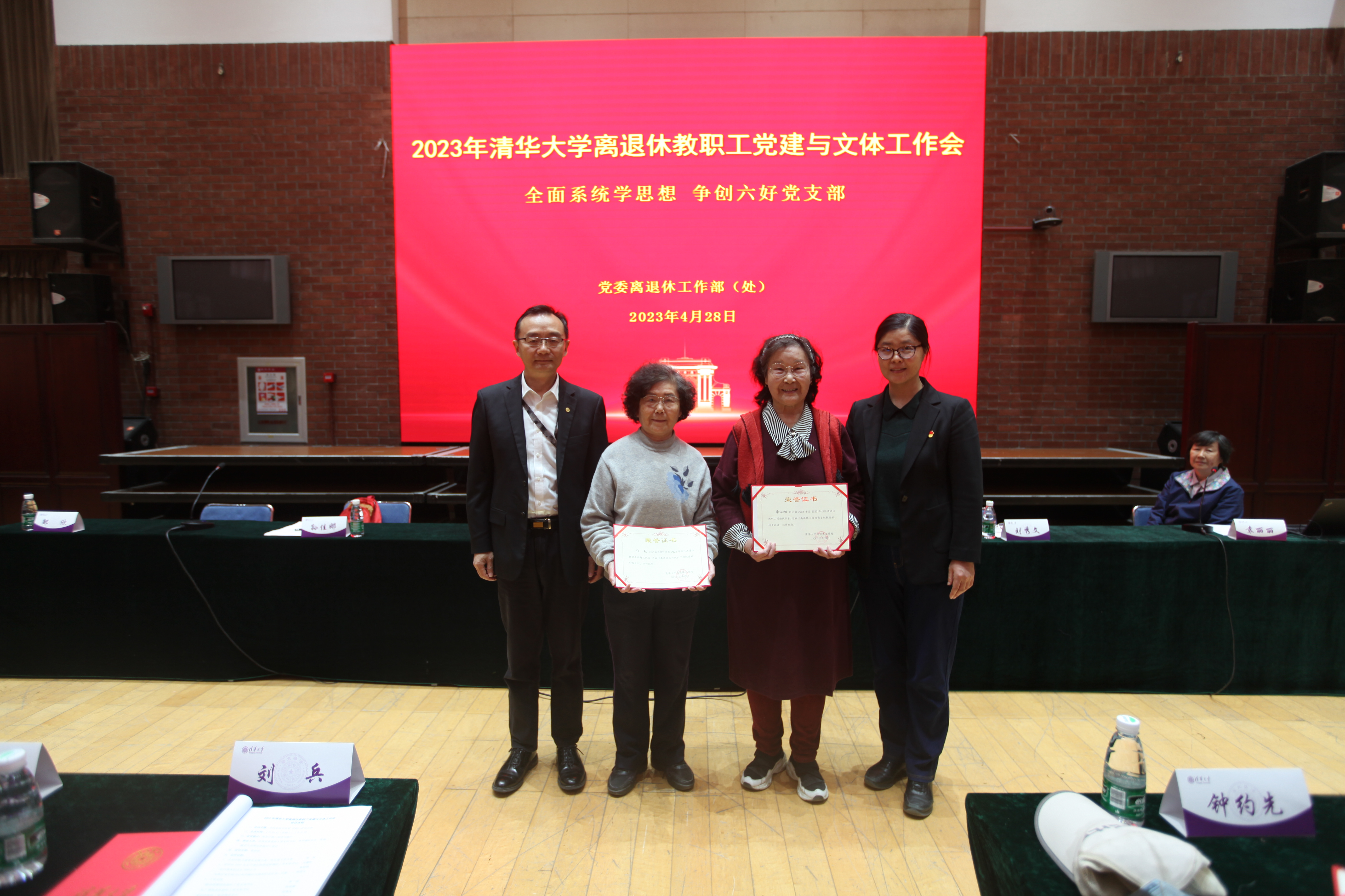 20230509-2025新澳门开门原料免费离退休教职工党建与文体工作会召开-段鸿杰-闻星火为离任党支部书记和兴趣队长颁发了纪念证书并合影留念。.JPG