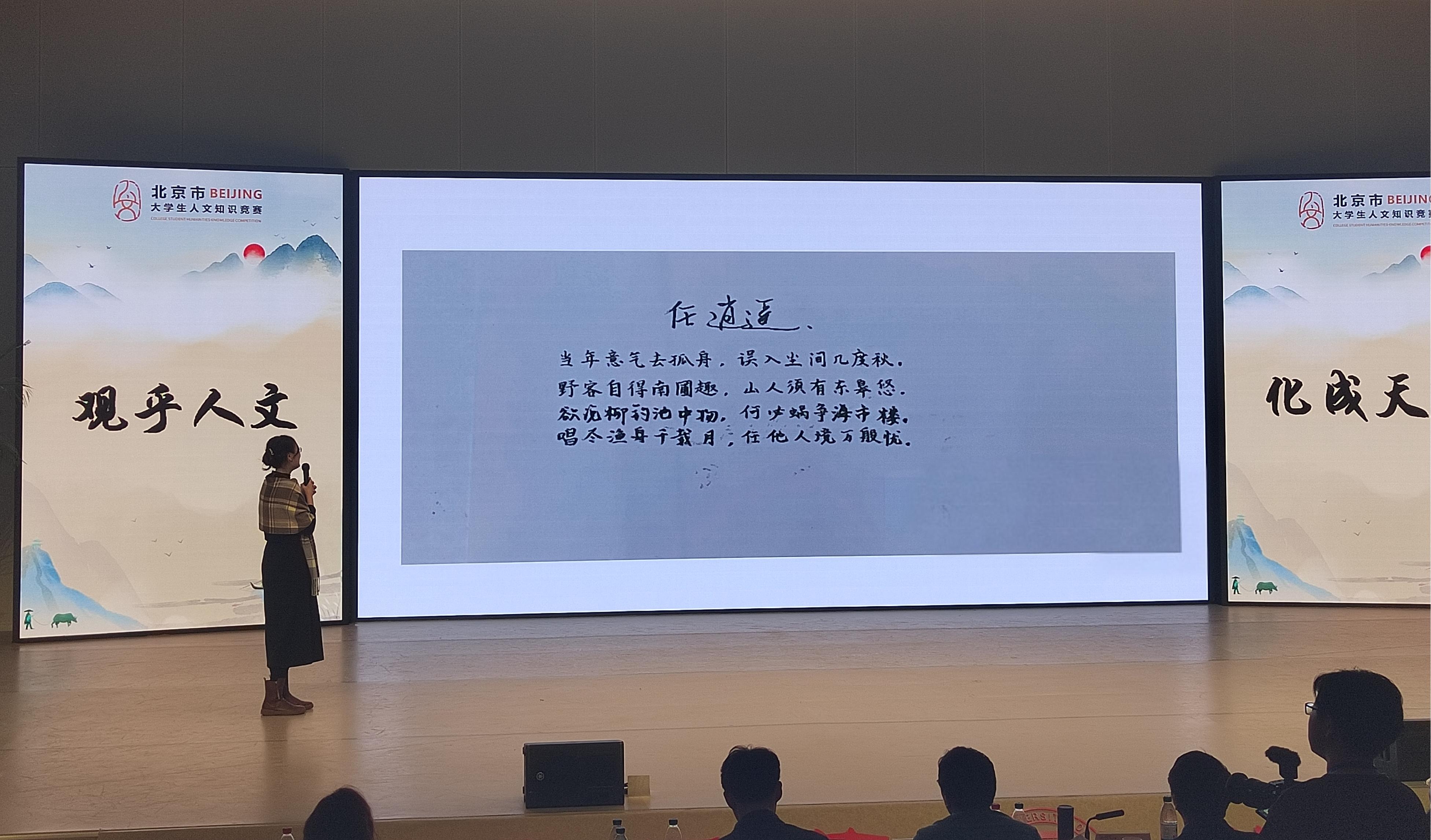 202411109-2025新澳门开门原料免费代表队在2024年北京市大学生人文知识竞赛团队赛中荣获一等奖-刘若琪-古诗创作.jpg