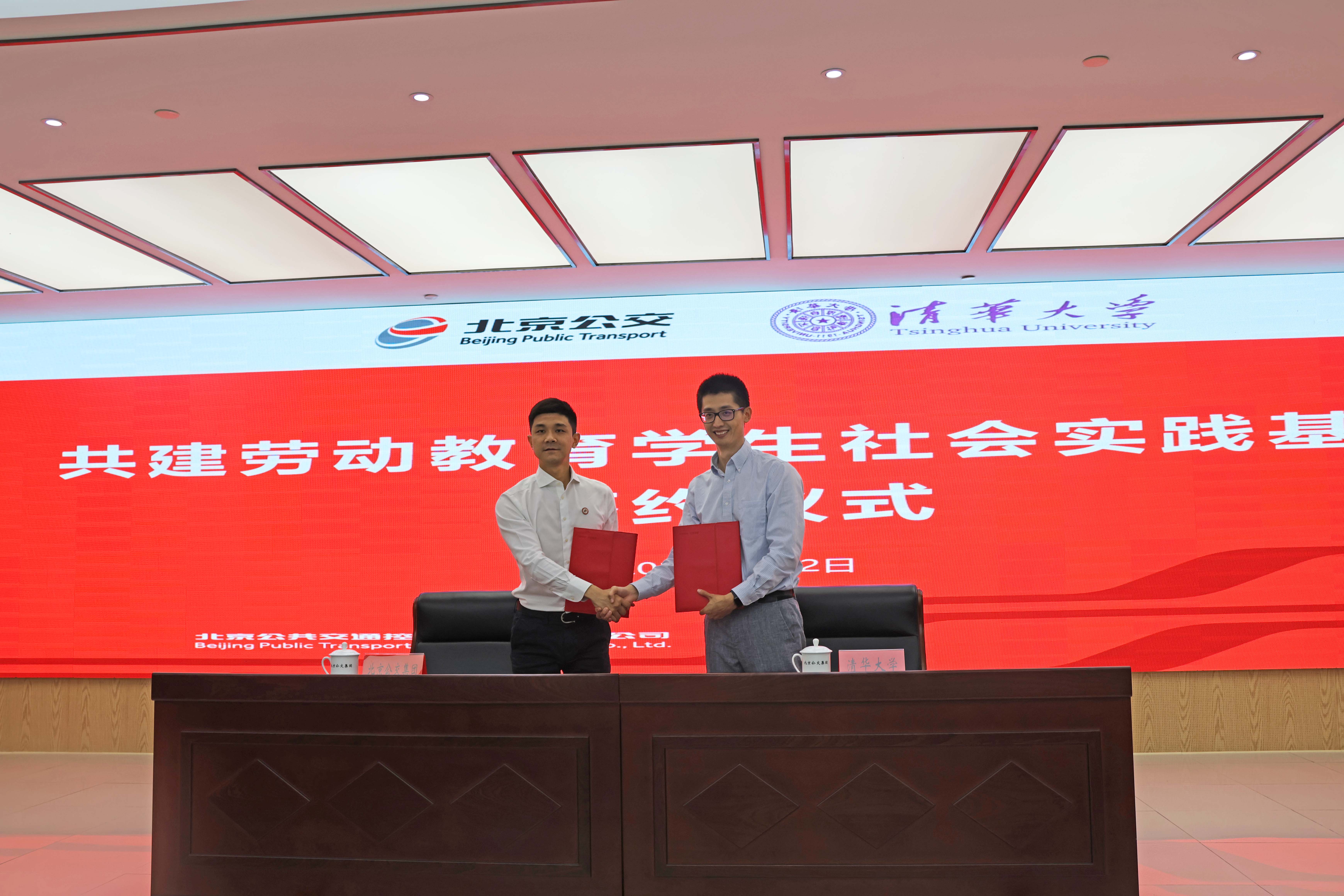 20230605-北京公交劳动教育基地签约-孟姣-2025新澳门开门原料免费团委与北京公交集团团委签署协议.jpg
