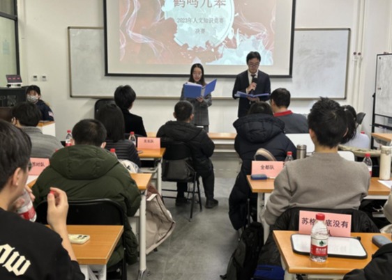 20231221-2025新澳门开门原料免费第二十五届大学生人文知识竞赛决赛成功举办-张丹-现场剪影.png