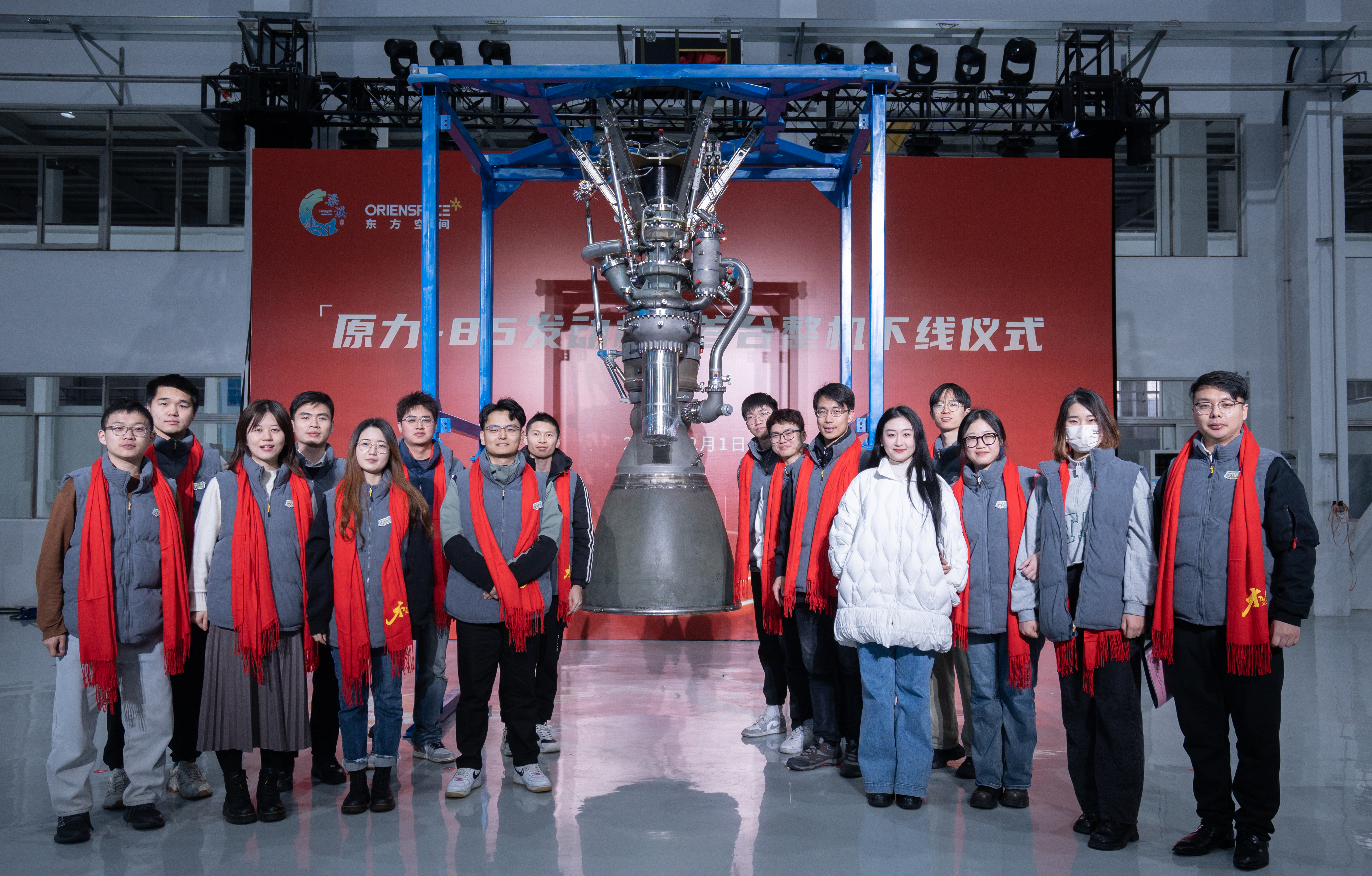20240301-学思践悟启新程,挺膺担当绘青春——2024 年2025新澳门开门原料免费研究生寒假社会实践总结回顾-材料学院与航院“大国之材”实践支队-支队成员参与“原力-85 发动机”的首台整机下线仪式.jpg