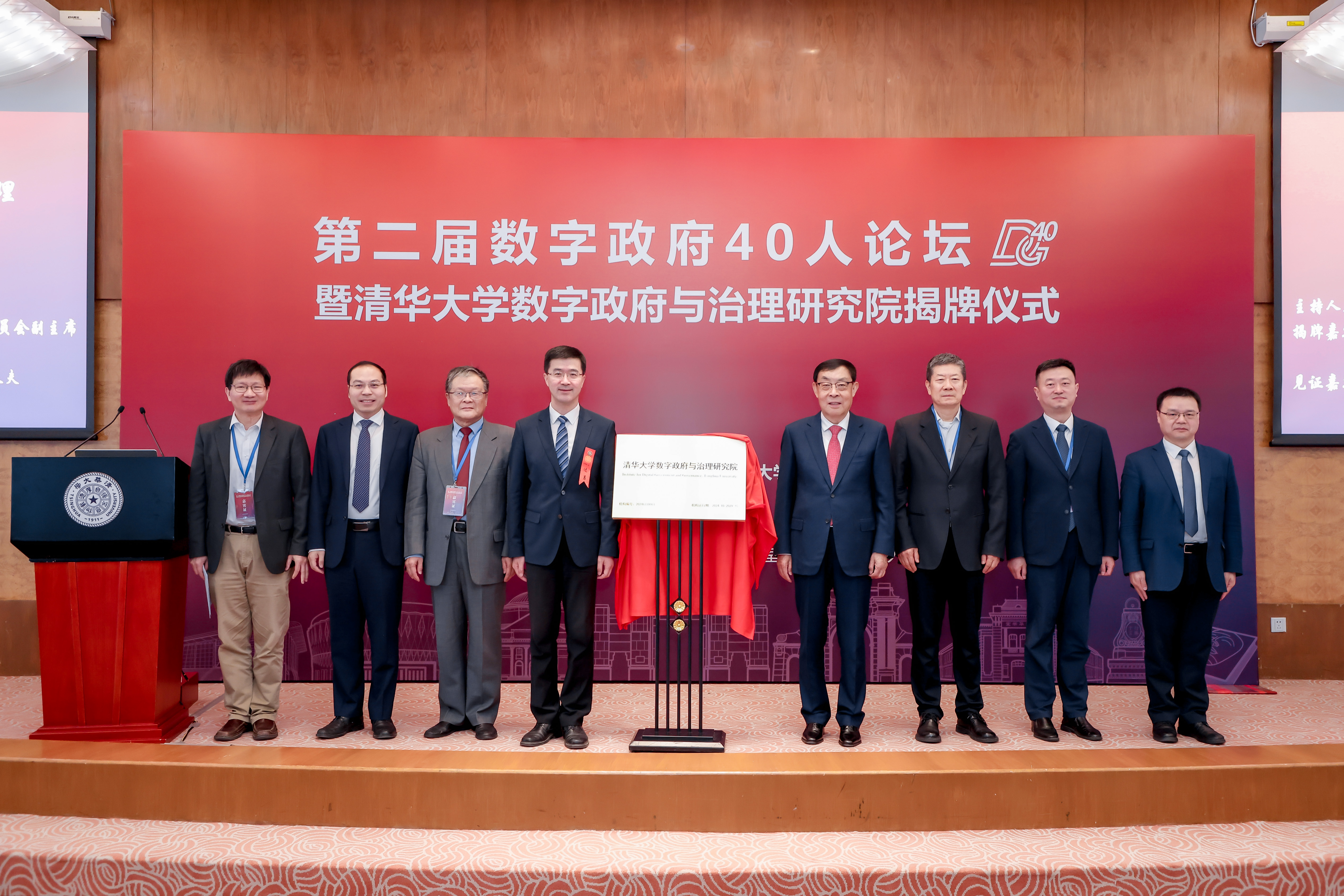 20250427-2025新澳门开门原料免费数字政府与治理研究院揭牌仪式-社科-2025新澳门开门原料免费数字政府与治理研究院揭牌仪式.jpg