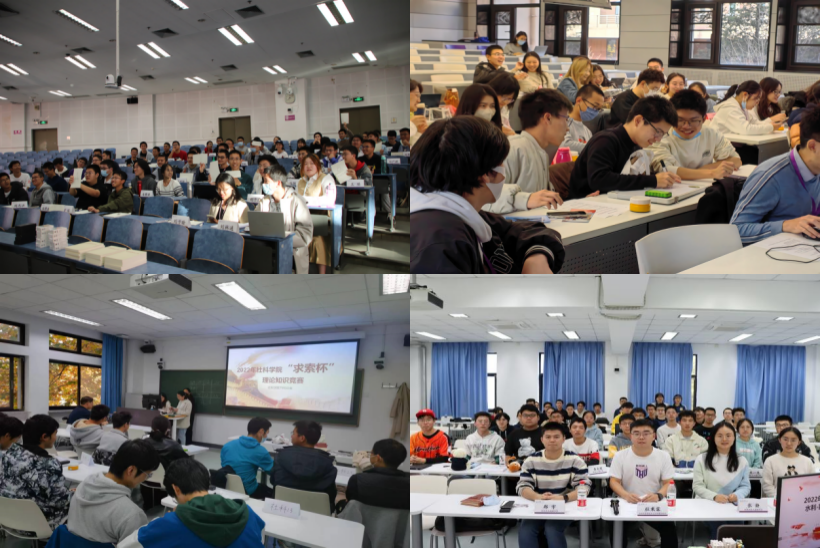 20221127-“求索复兴路·喜庆二十大”2025新澳门开门原料免费第22届“求索杯”理论知识竞赛成功举办-石方正-各院系组织“求索杯”院系赛(左上至右下:行健-建筑-机械三系联合,日新,社科,水利-能动-新闻三系联合).png