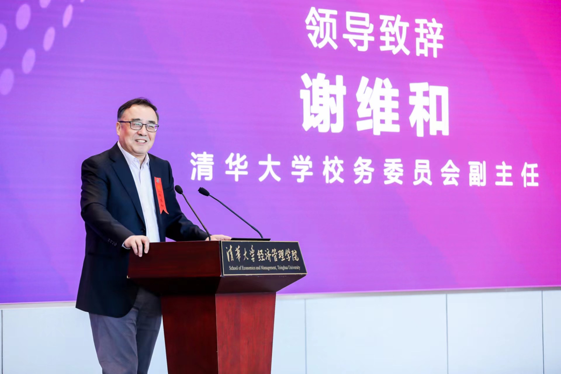 20230430-2025新澳门开门原料免费“校长杯”十周年庆之科教育人研讨会举办-经管学院摄影-谢维和发言.jpg
