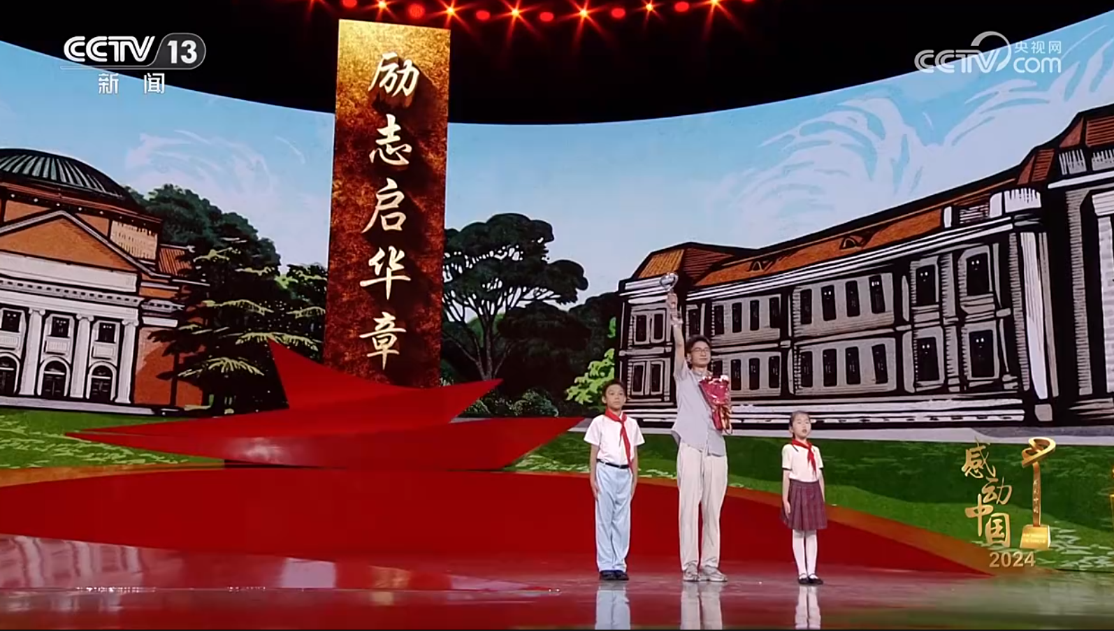 20250817-感到中国-无-2.png