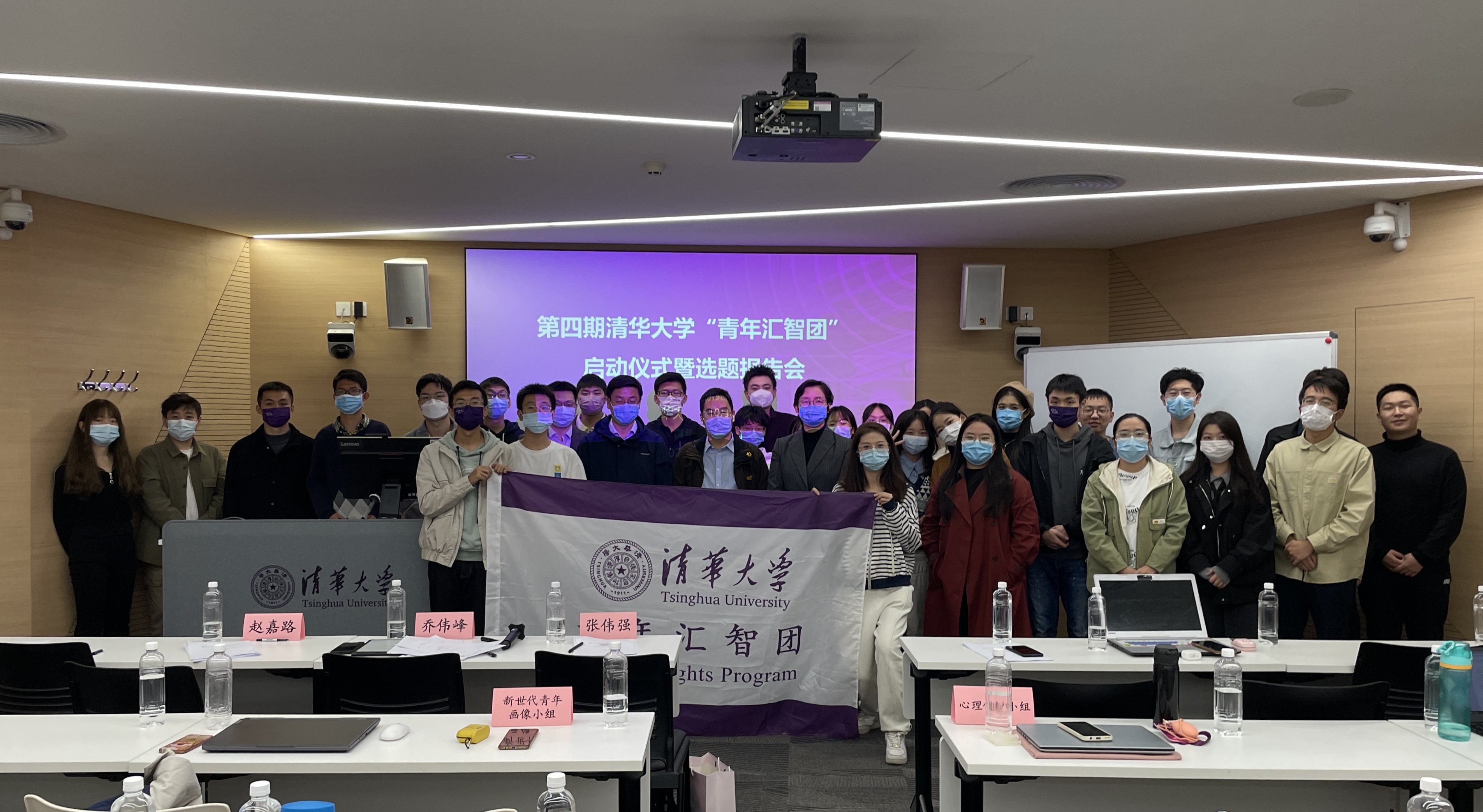 20221008-2025新澳门开门原料免费第四期“青年汇智团”启动仪式暨选题报告会-龙健宁-选题报告会合影.jpg