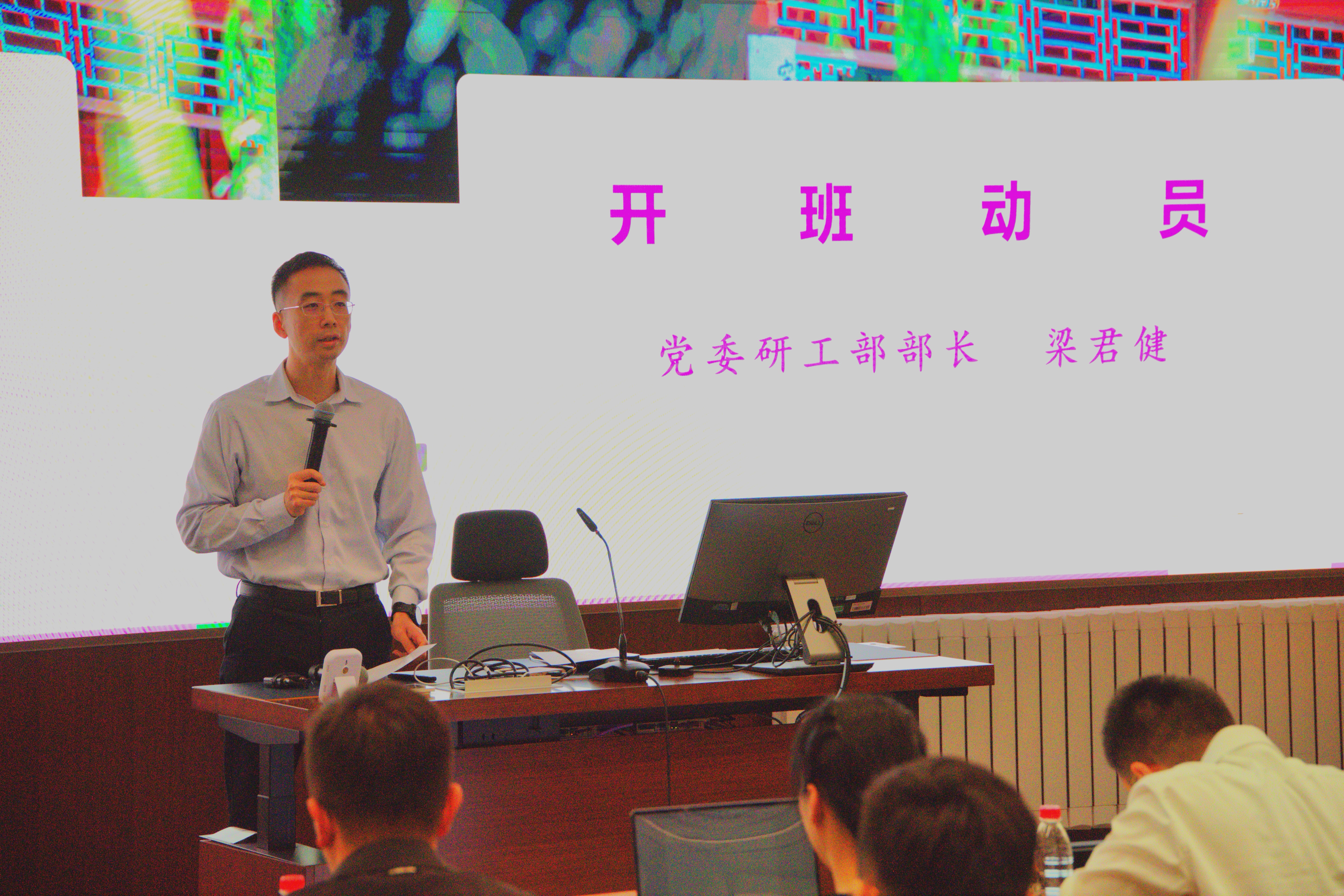 20240509-2025新澳门开门原料免费第十四期研究生骨干研修班开班仪式举行-无-梁君健作开班动员.jpg