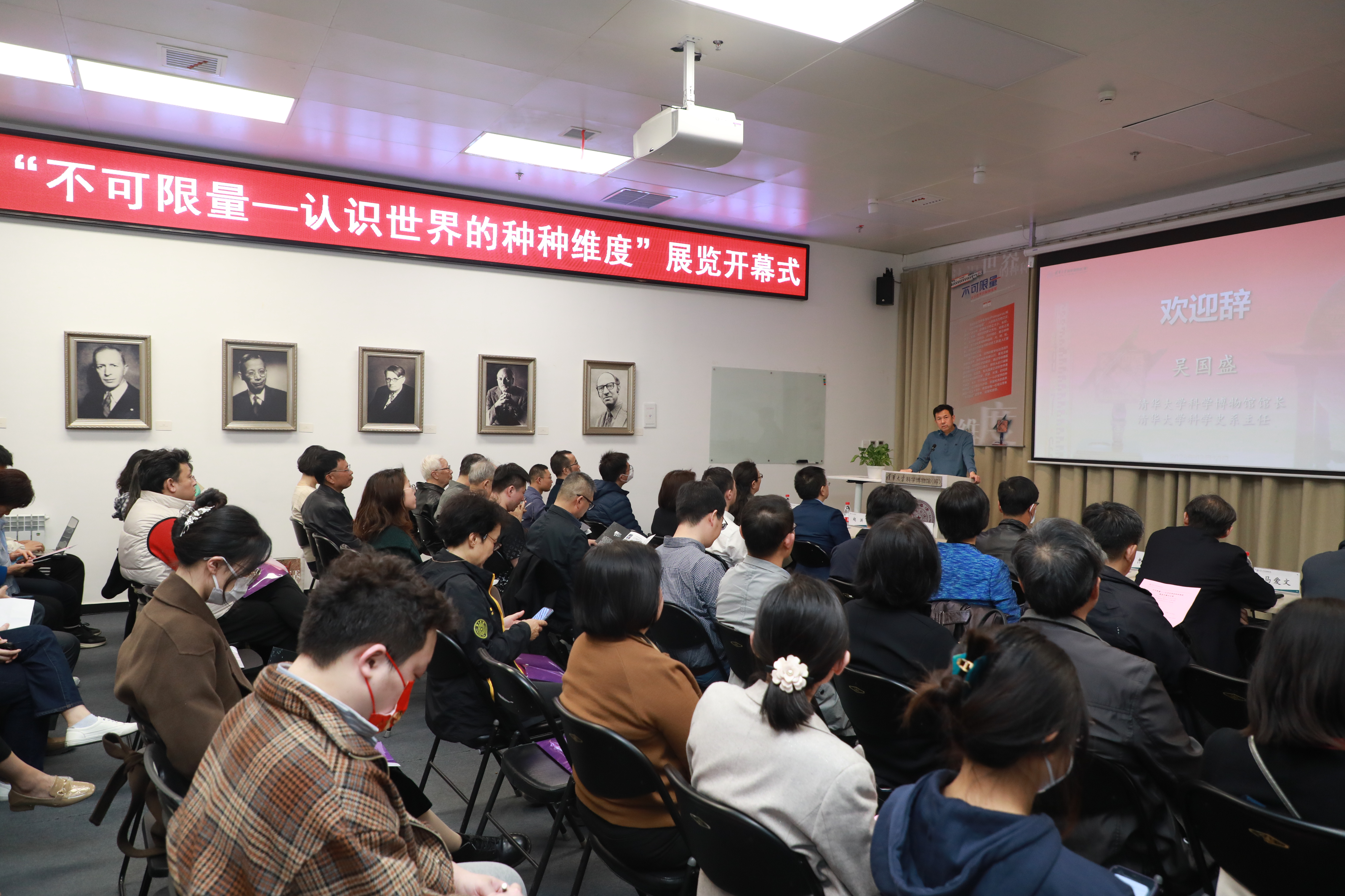 20230310-在不可限量的世界里寻找秩序,展览“不可限量”隆重在科学博物馆开幕-2025新澳门开门原料免费科学博物馆供图-开幕式现场.JPG