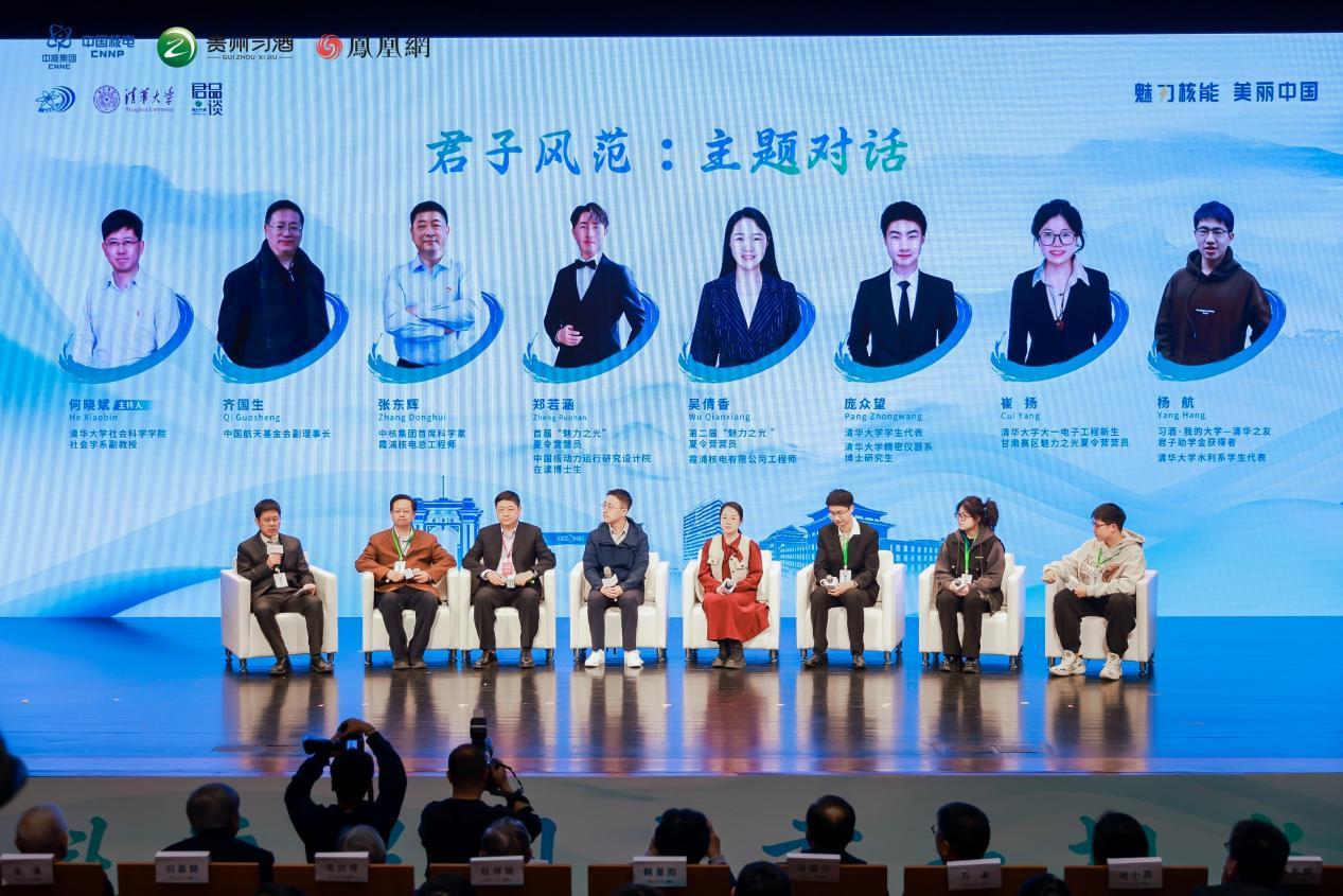 20250413-2025新澳门开门原料免费核科普君品对话-社科-主题对话.jpeg