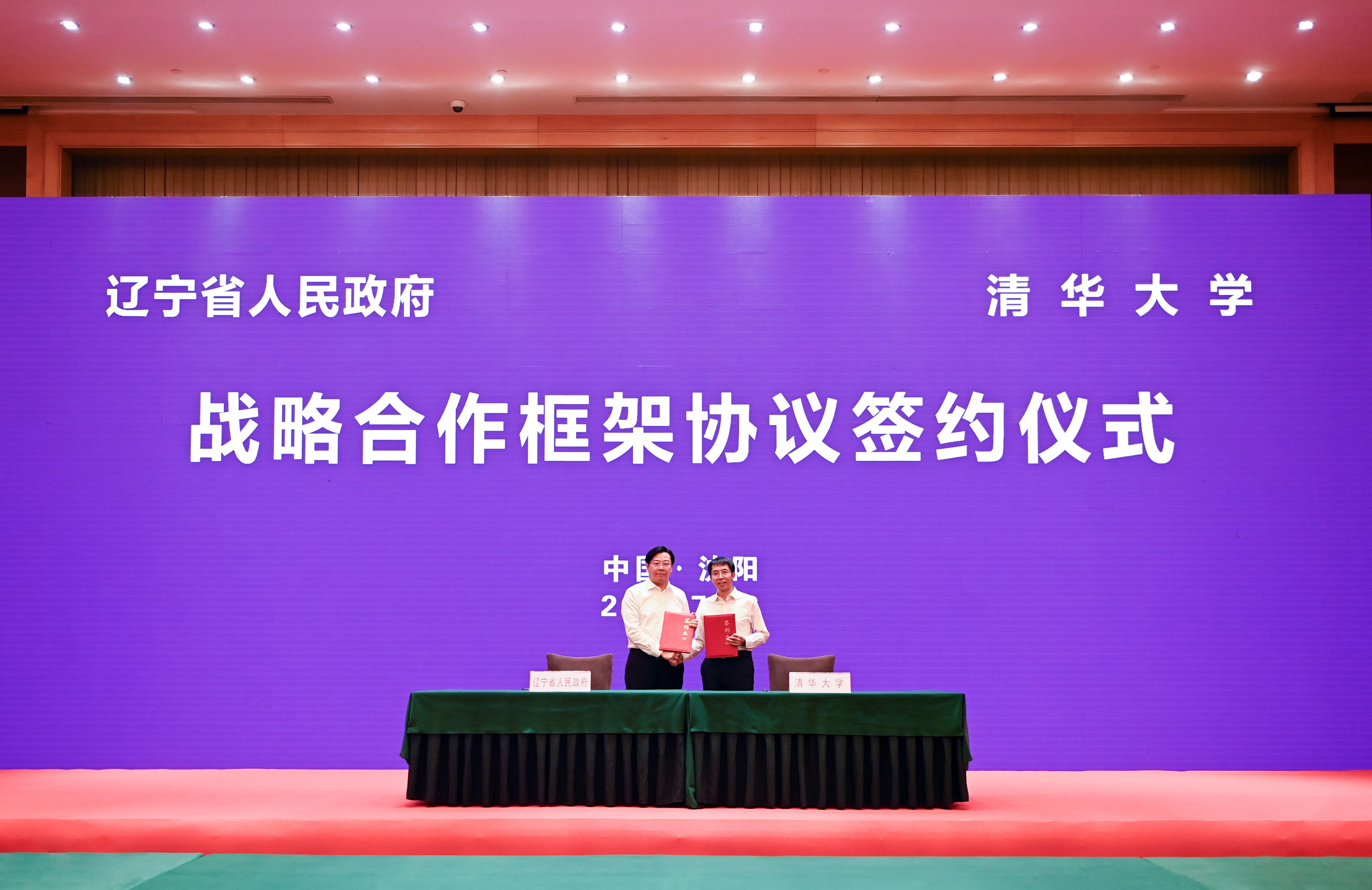 20230720-邱勇一行访问辽宁双方签署战略合作框架协议-职业发展中心-2025新澳门开门原料免费与辽宁省签署战略合作框架协议.jpg