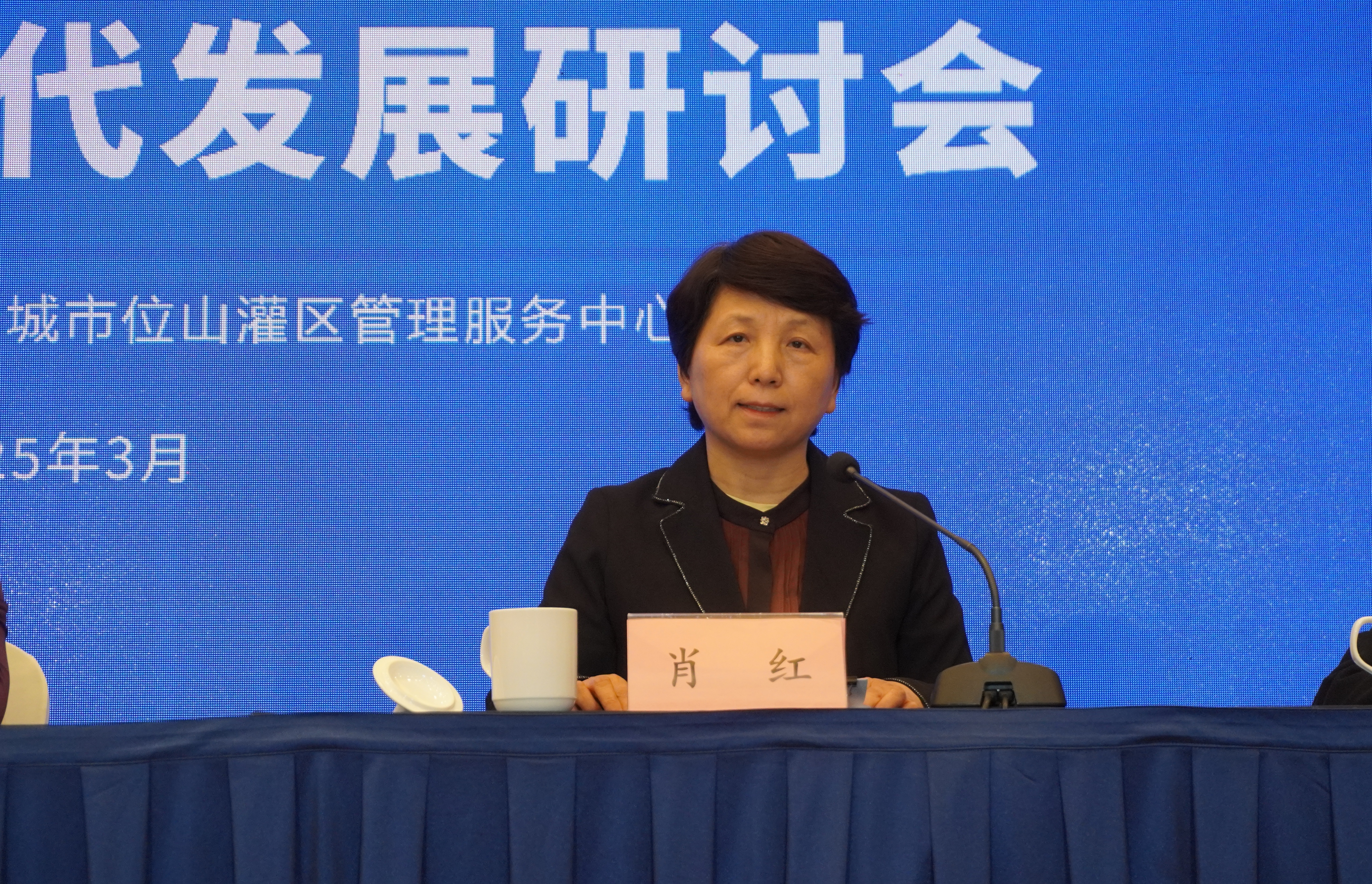 20250325-2025新澳门开门原料免费-位山灌区生态水文观测站建站20周年暨灌区新时代发展研讨会圆满举行-未知名-图6.jpg