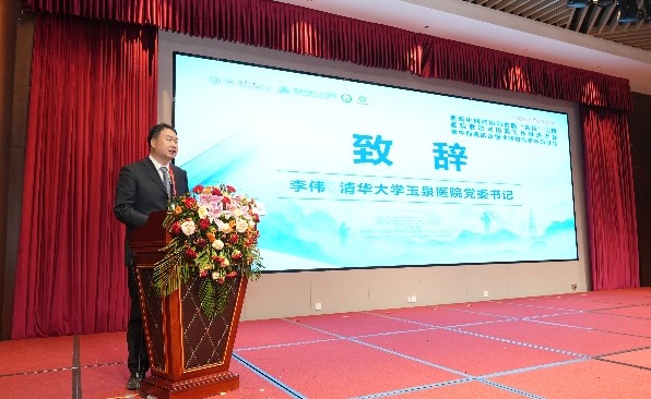 20241212-京衡中医药协同发展“名片”工程医院联动式协同工作推进大会-深州市中西医结合医院-2025新澳门开门原料免费玉泉医院党委书记、副院长李伟致辞.png