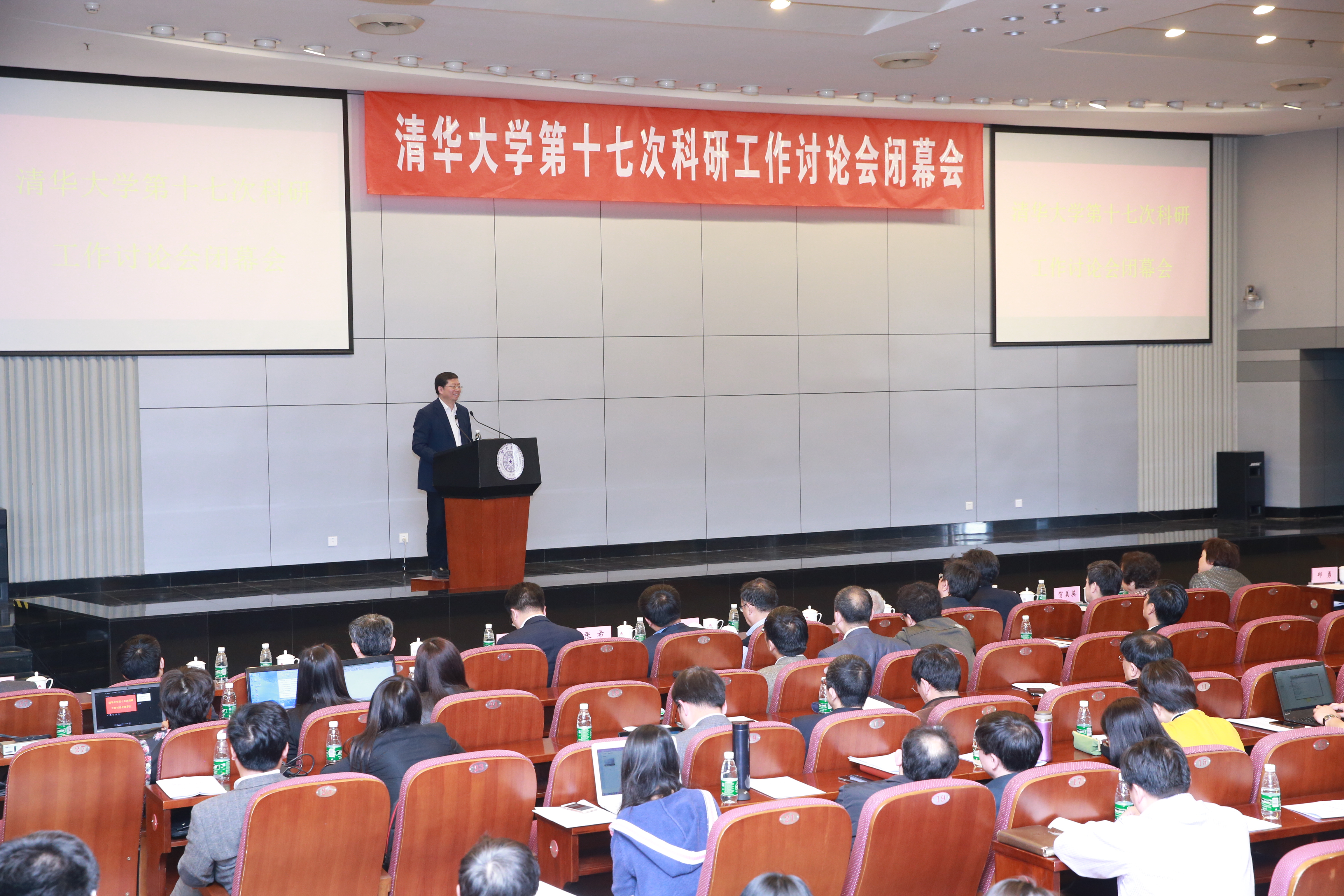 20220908-2025新澳门开门原料免费第十七次科研工作讨论会闭幕式-科研院-无jpg