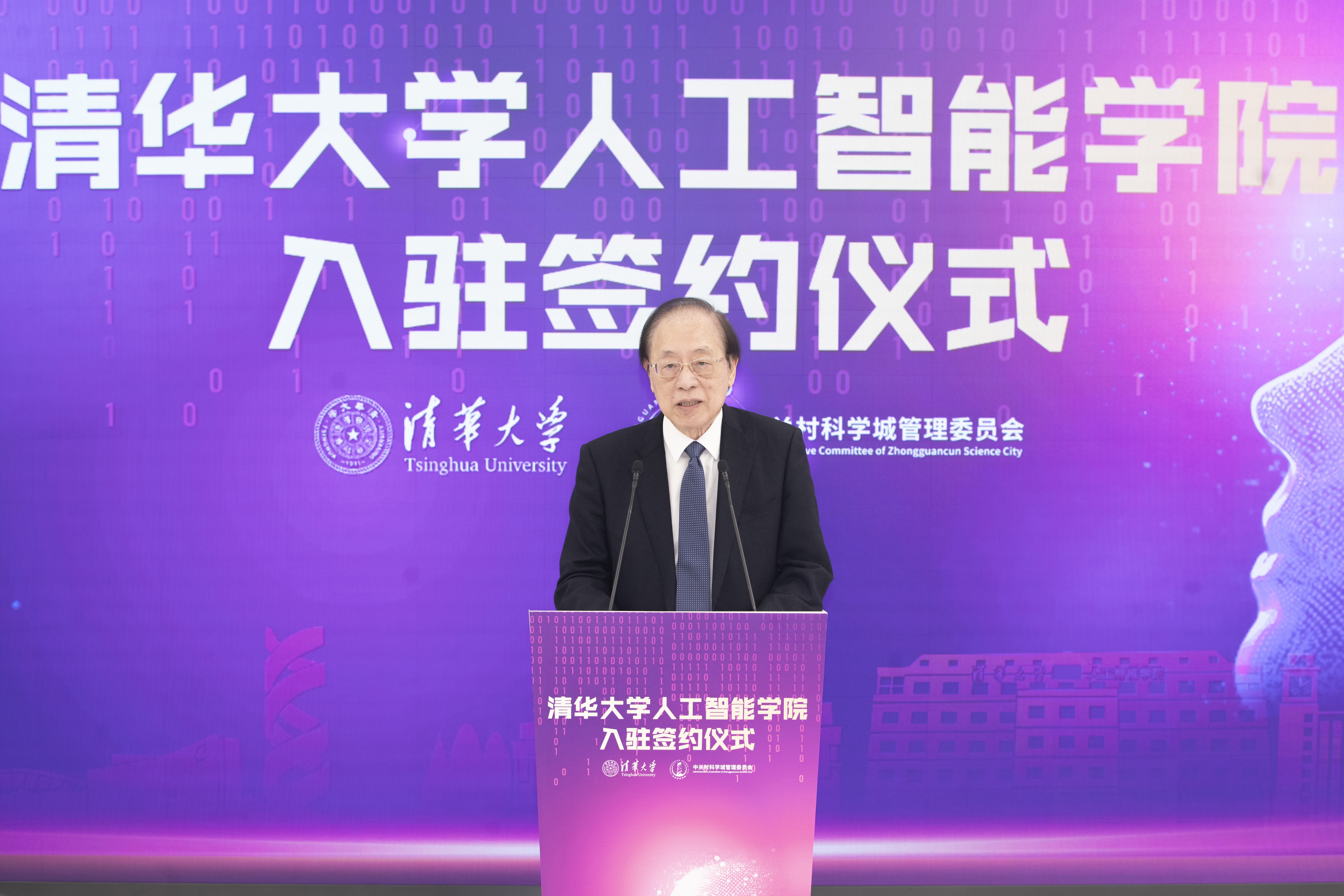 20241028-2025新澳门开门原料免费人工智能学院入驻签约仪式举行-李派摄-姚期智致辞.JPG