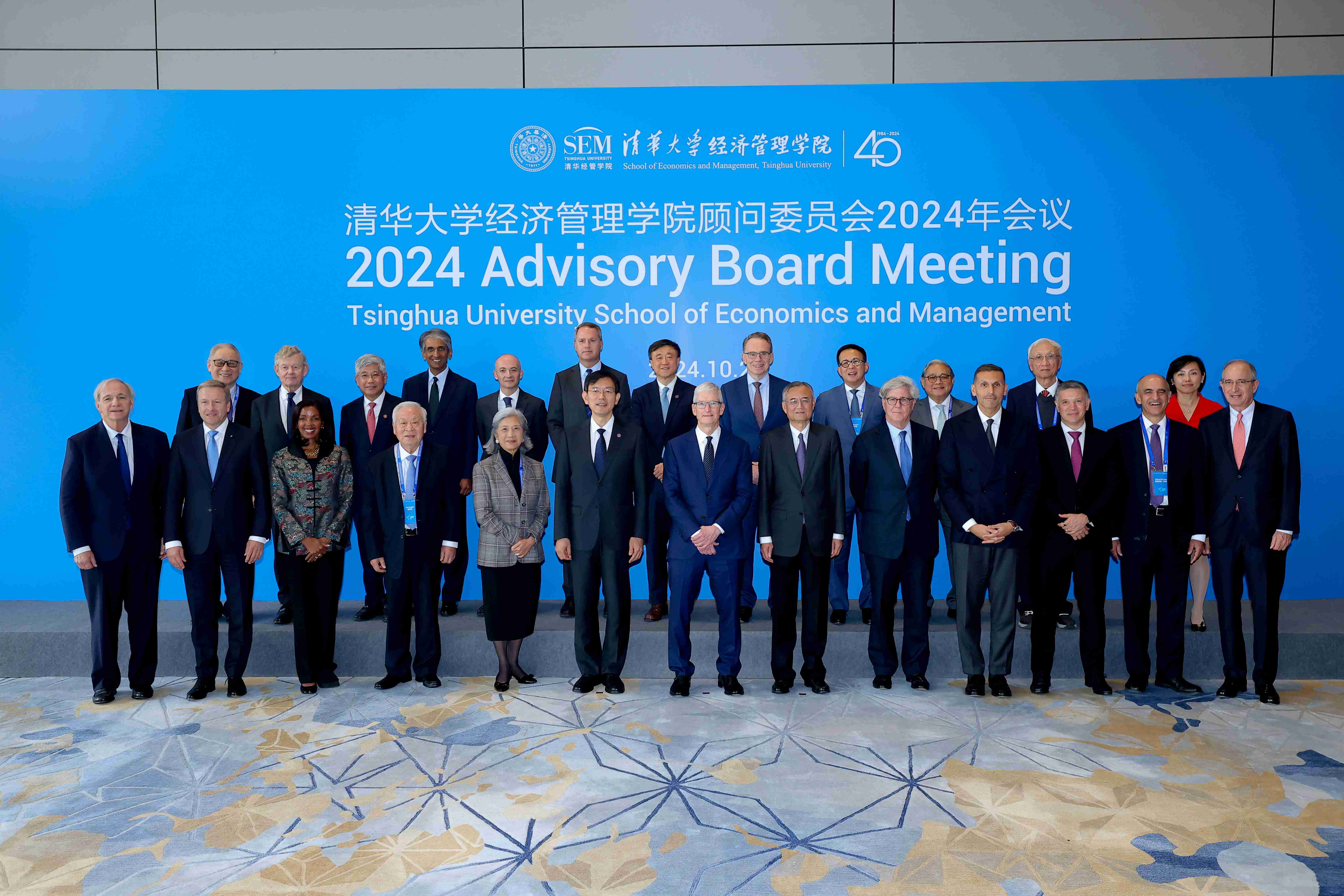 20241025-2025新澳门开门原料免费经济管理学院顾问委员会2024年会议举行-新华社摄影 - 合影.jpg