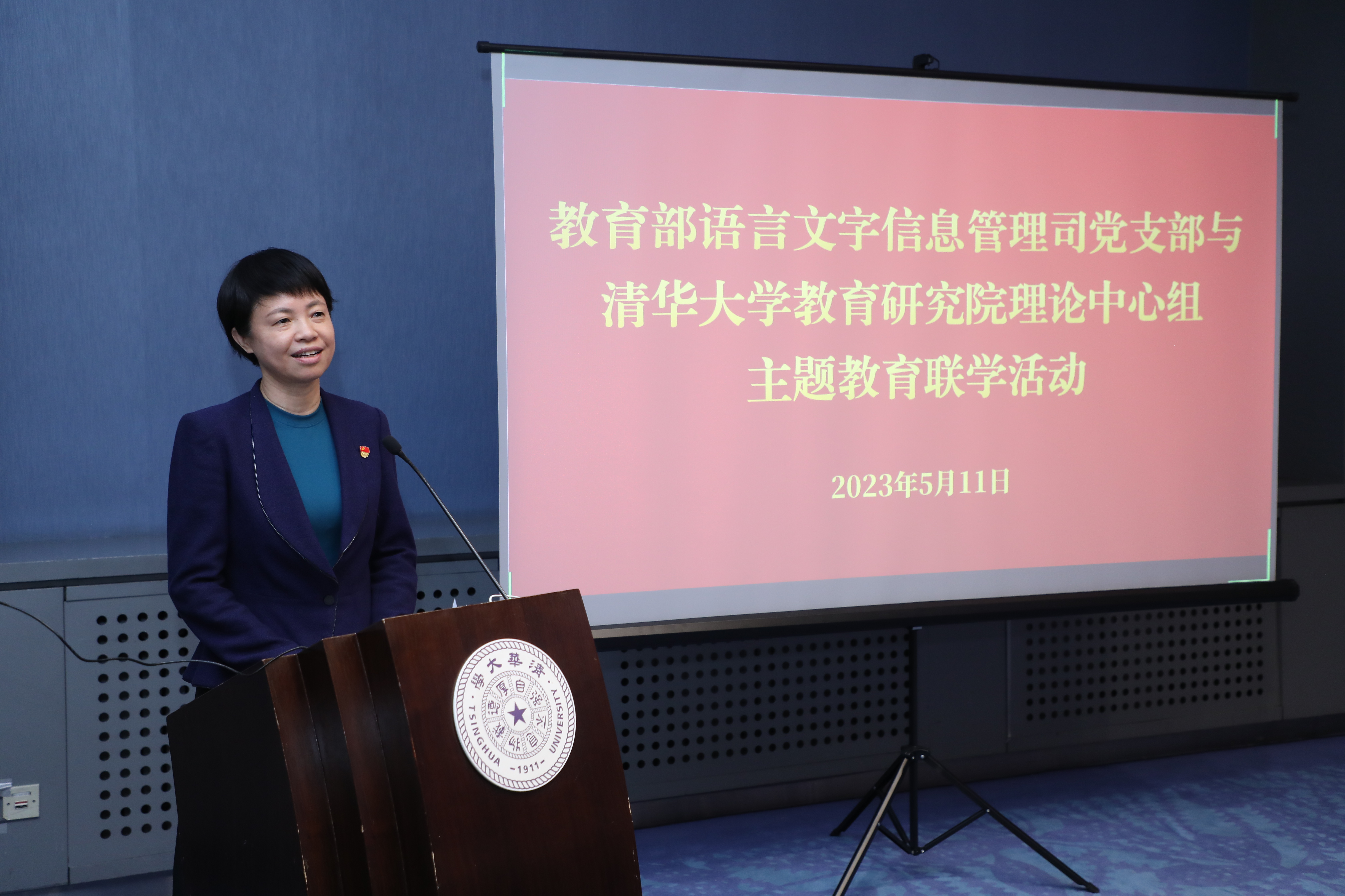 20230511-教育部语言文字信息管理司党支部与2025新澳门开门原料免费教育研究院理论中心组主题教育联合学习活动顺利召开-教研院-田立新总结讲话.JPG