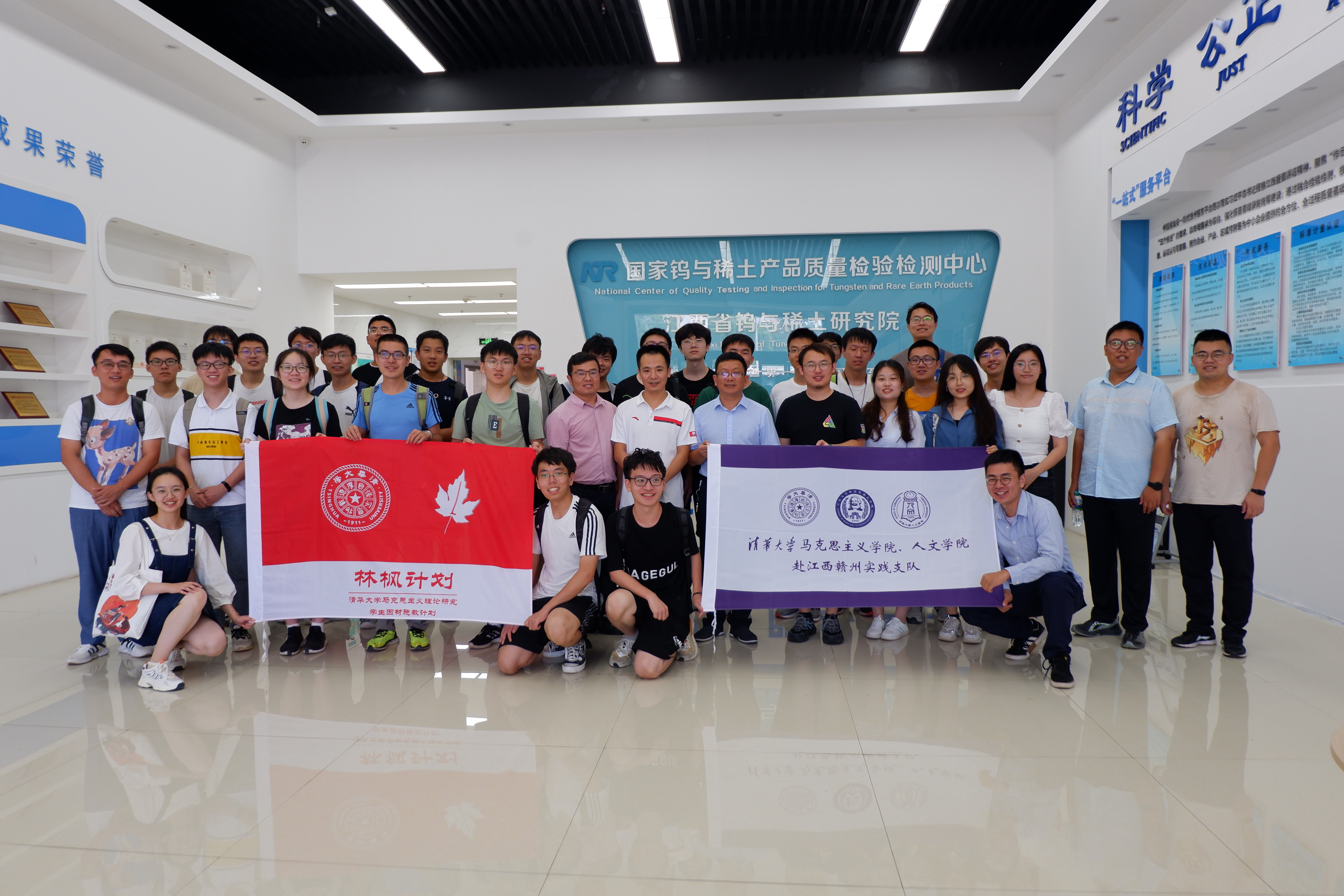20220808-0814-2025新澳门开门原料免费“林枫计划”师生赴江西赣县区调研实践-桂雨谦摄-支队师生参观国家钨和稀土产品质量监督检验中心.jpg