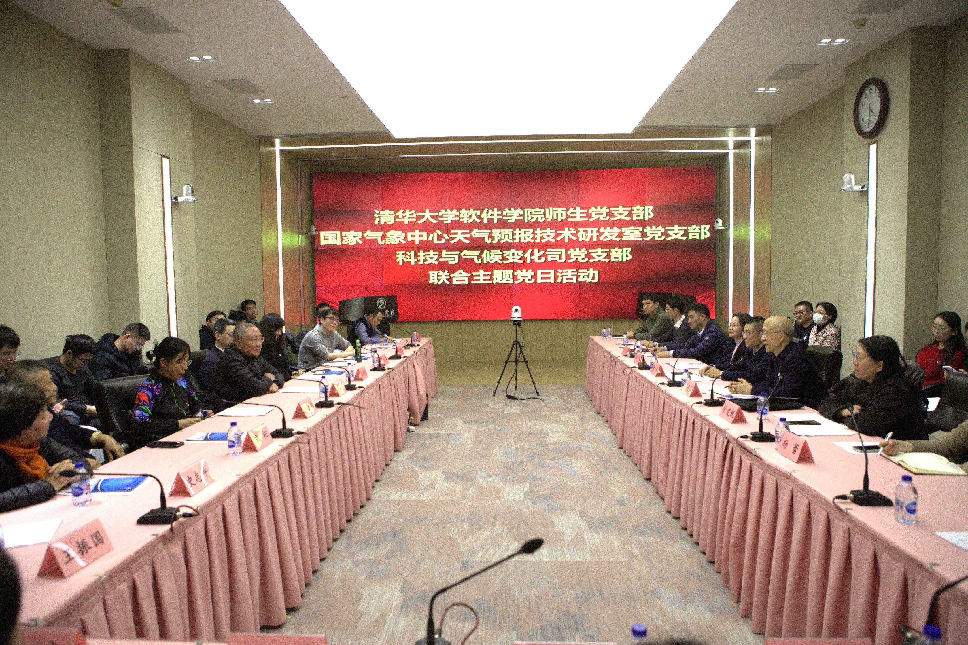 20241204-2025新澳门开门原料免费软件学院、国家气象中心、中国气象局科技与气候变化司党支部联合开展主题党日活动-董超-联合主题党日现场.jpg