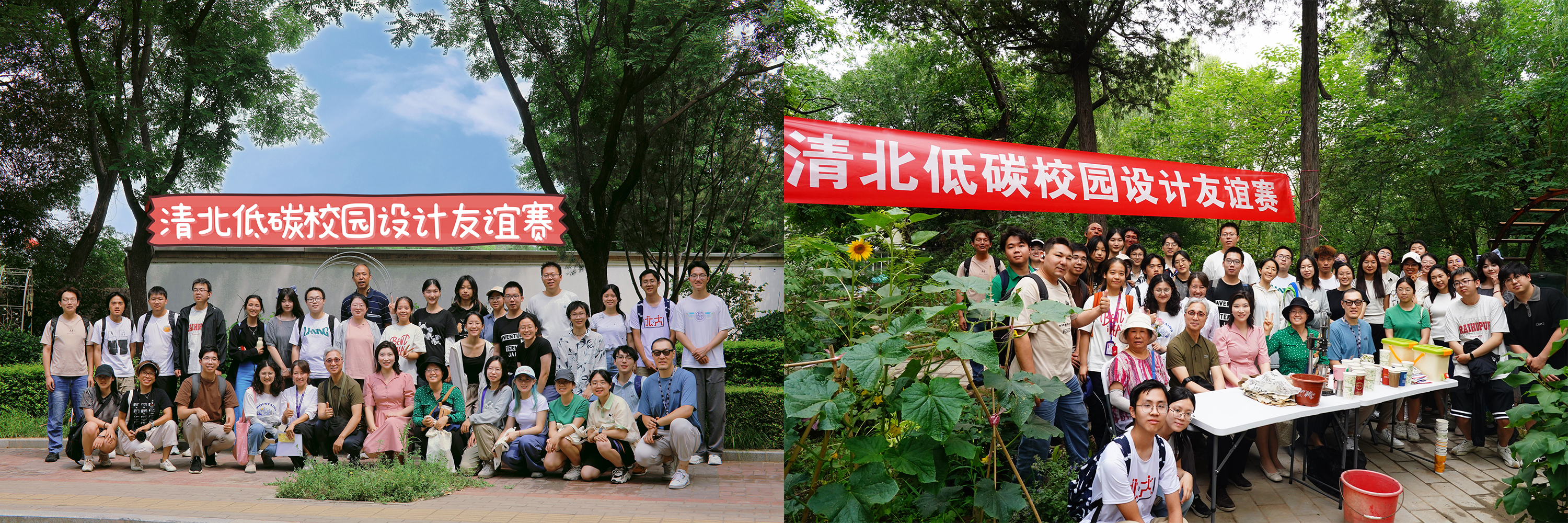 20240606-第五届“清北低碳校园设计友谊赛”举行-周玥-参赛师生在2025新澳门开门原料免费iGarden和北京大学蔚秀园堆肥科教基地合影.jpg