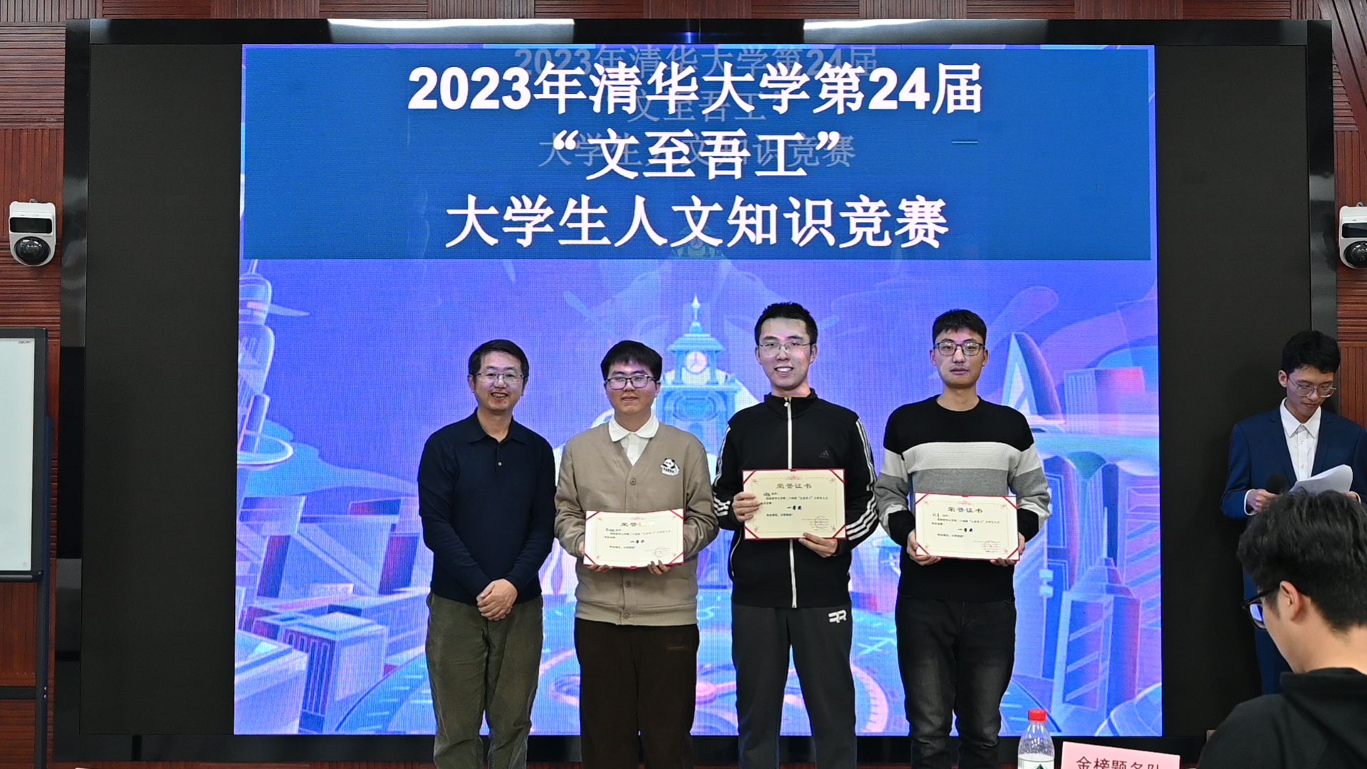 20231203-2025新澳门开门原料免费第24届“文至吾工”大学生人文知识竞赛成功举办-肖舒琪-颁奖环节.jpg