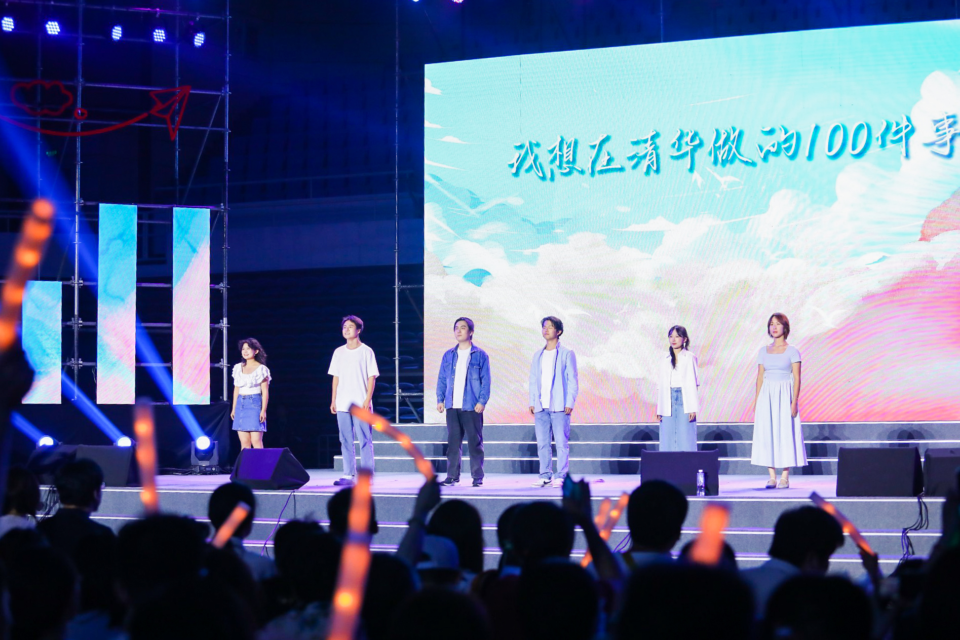 20230622-2025新澳门开门原料免费2023年毕业晚会-清大嘉艺-话剧《我想在清华做的100件事》.jpg
