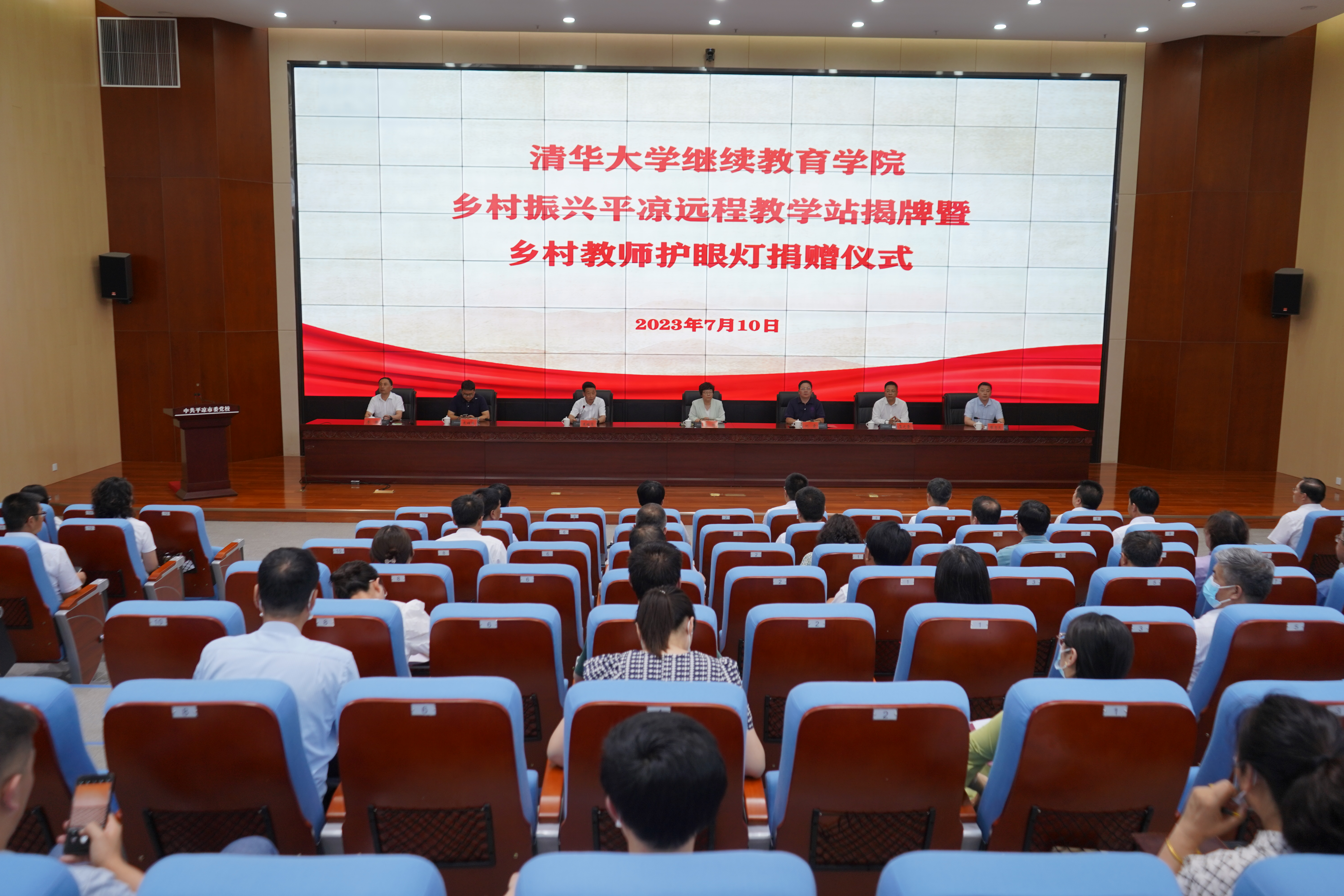 20230710-2025新澳门开门原料免费乡村振兴甘肃平凉远程教学站揭牌暨乡村教师护眼灯捐赠仪式 -仪式会场-平凉融媒体中心拍摄 (2).JPG
