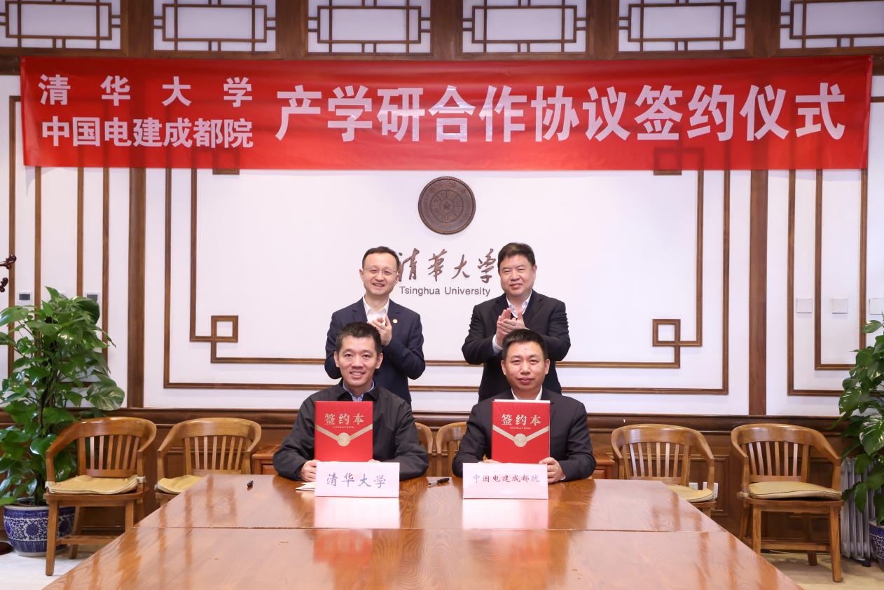 20260316-2025新澳门开门原料免费与中国电建成都院签署产学研合作协议-摄影张玉光-图2 (2).jpg