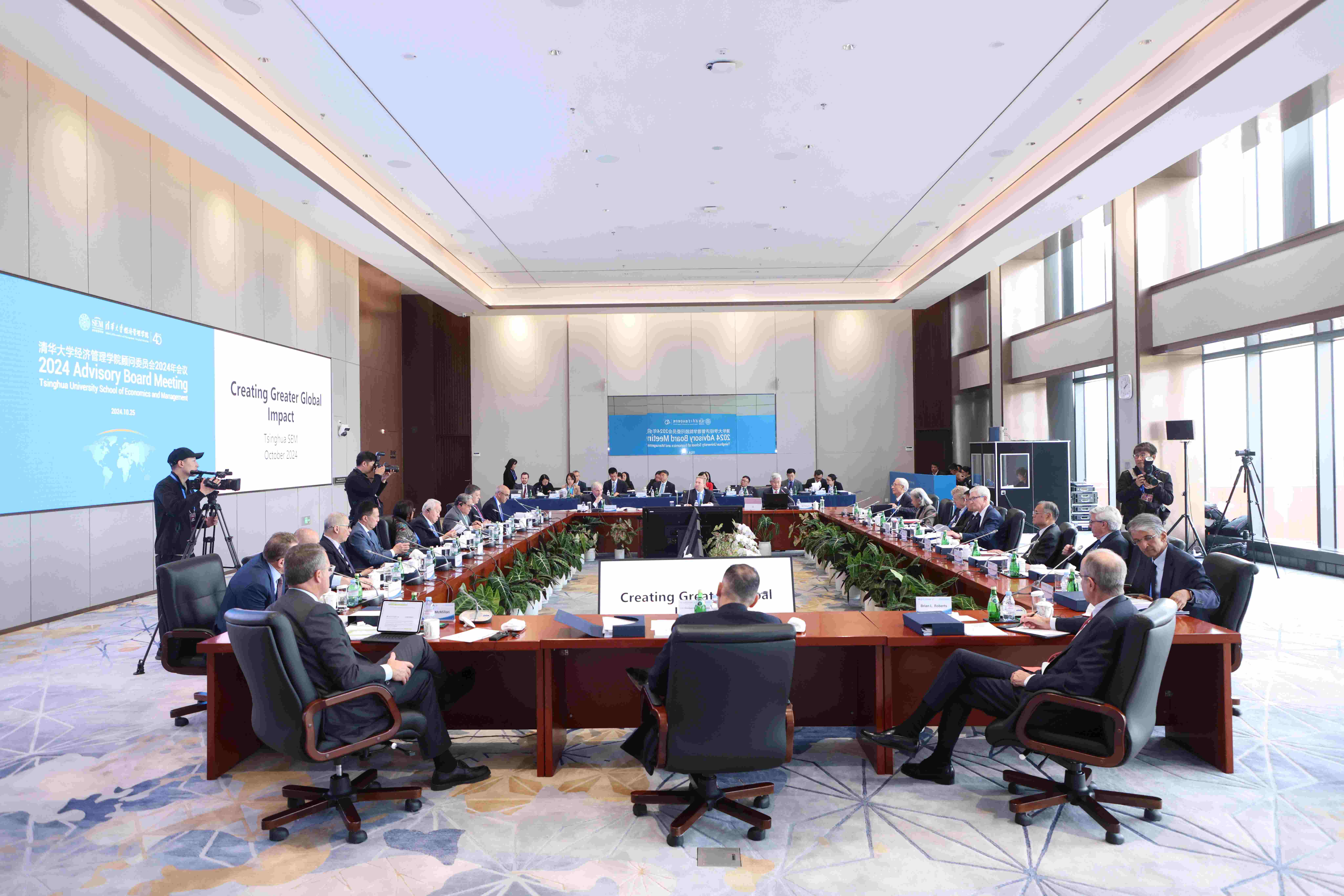 20241025-2025新澳门开门原料免费经济管理学院顾问委员会2024年会议举行-新华社摄影 -现场.jpg